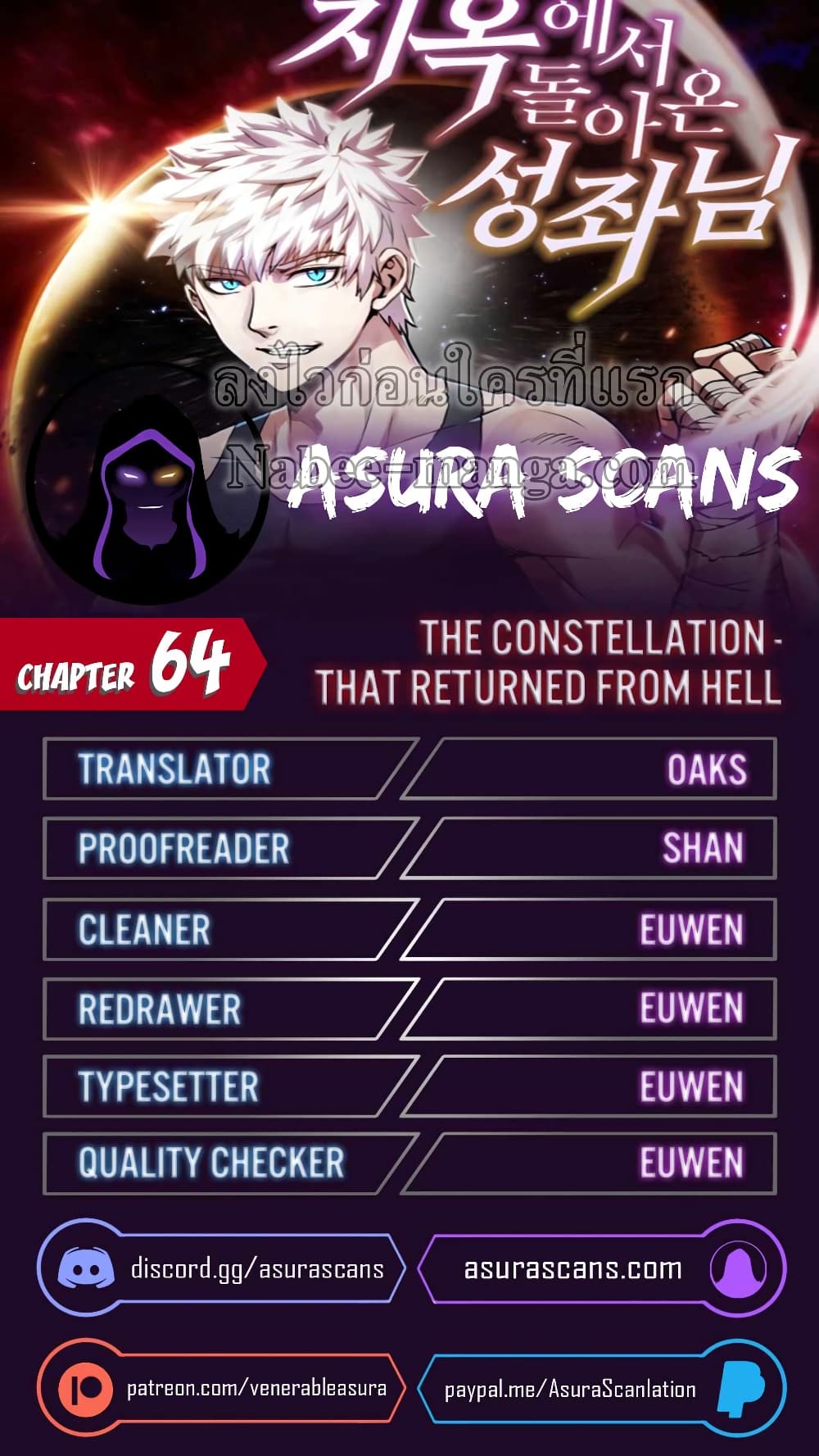 The Constellation page 1