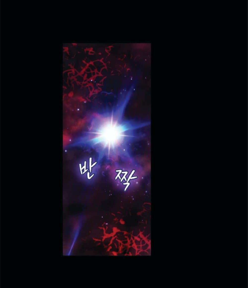 The Constellation That Returned From Hell page 1
