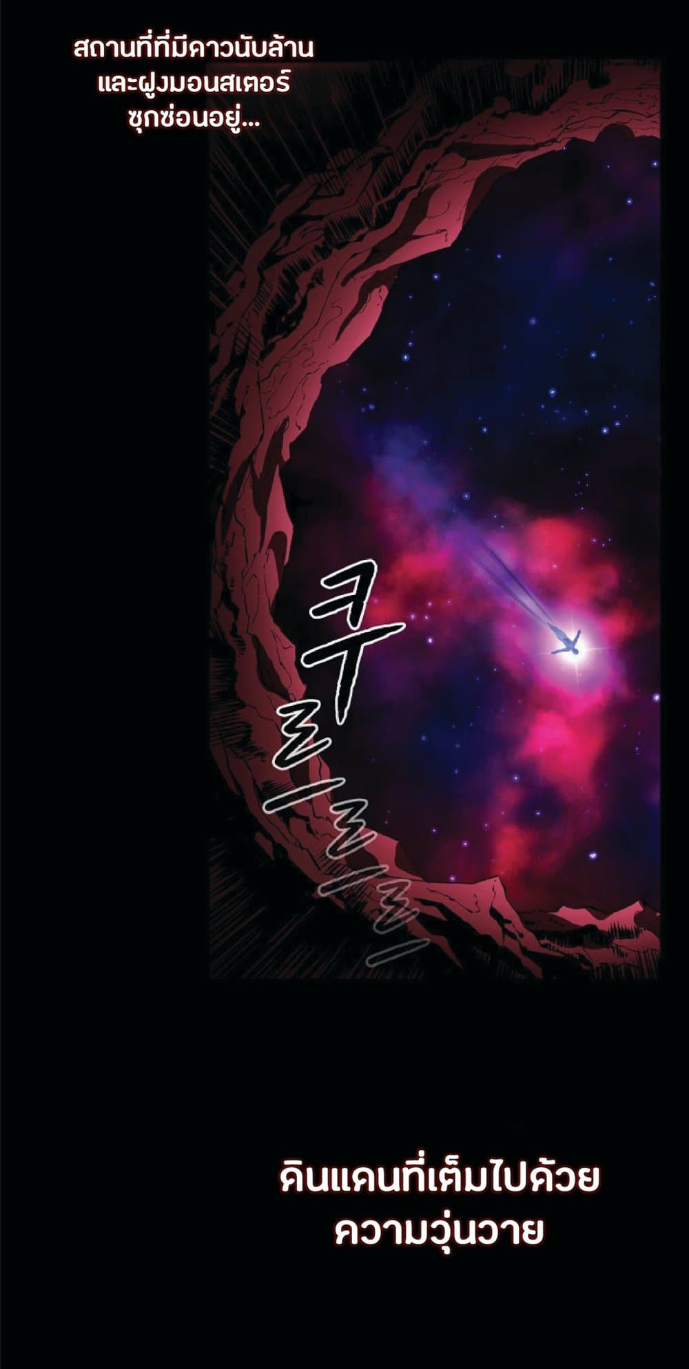 The Constellation That Returned From Hell page 5