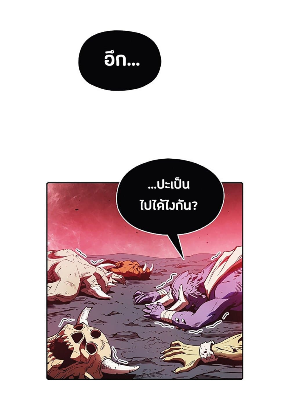 The Constellation That Returned From Hell page 1