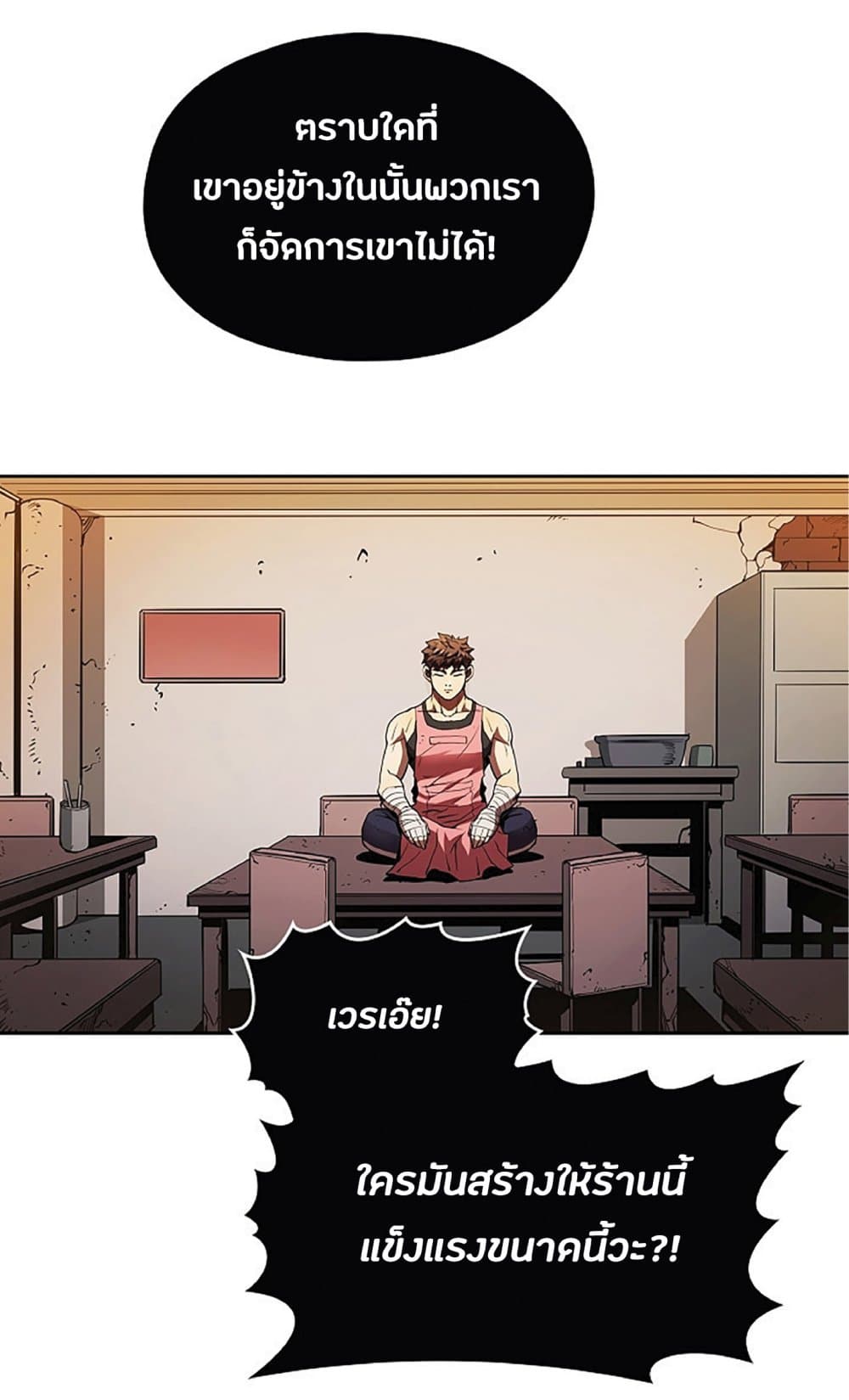 The Constellation That Returned From Hell page 3