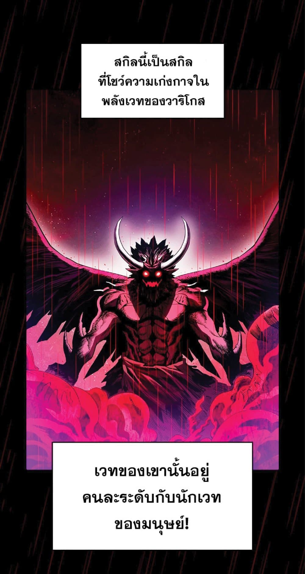 The Constellation That Returned From Hell page 2