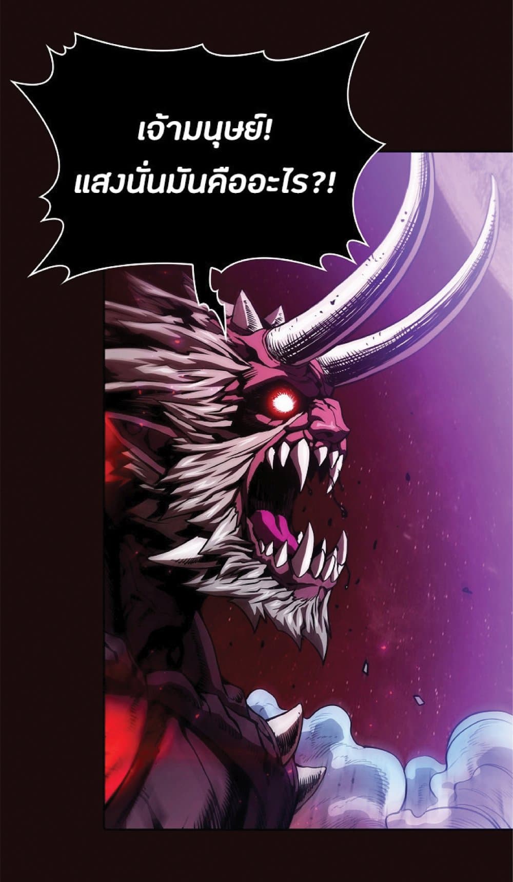 The Constellation That Returned From Hell page 3
