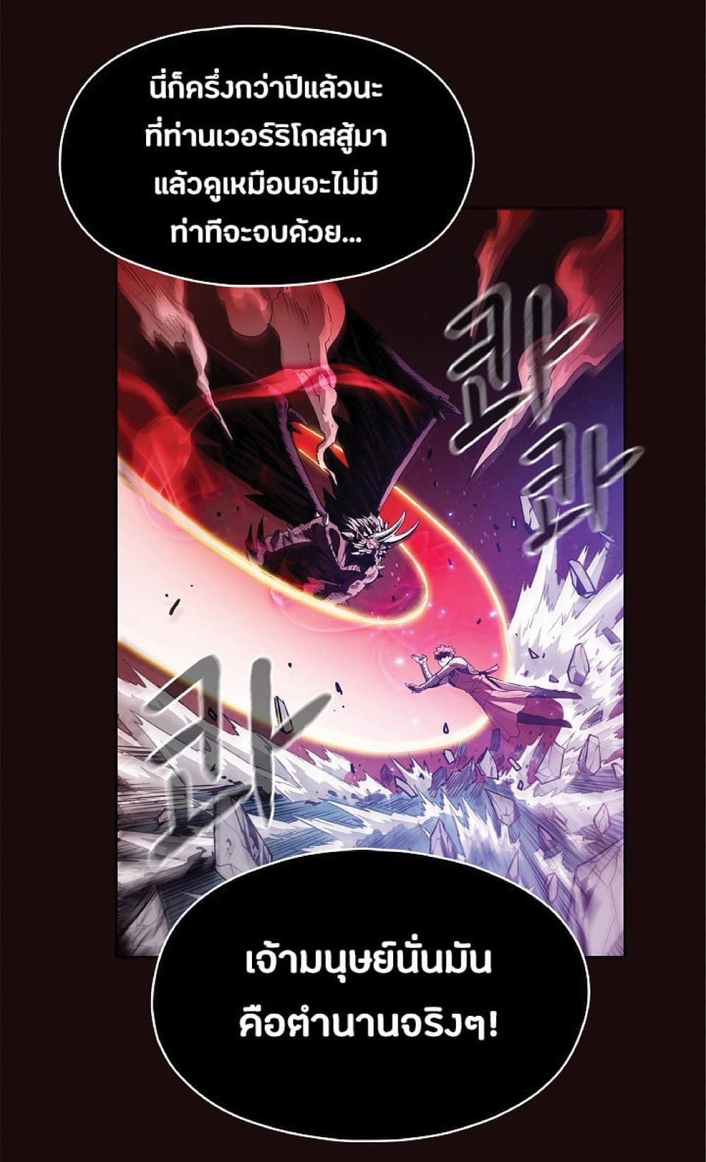 The Constellation That Returned From Hell page 9