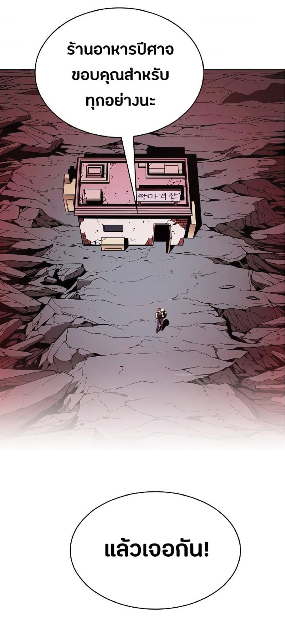 The Constellation That Returned From Hell page 6