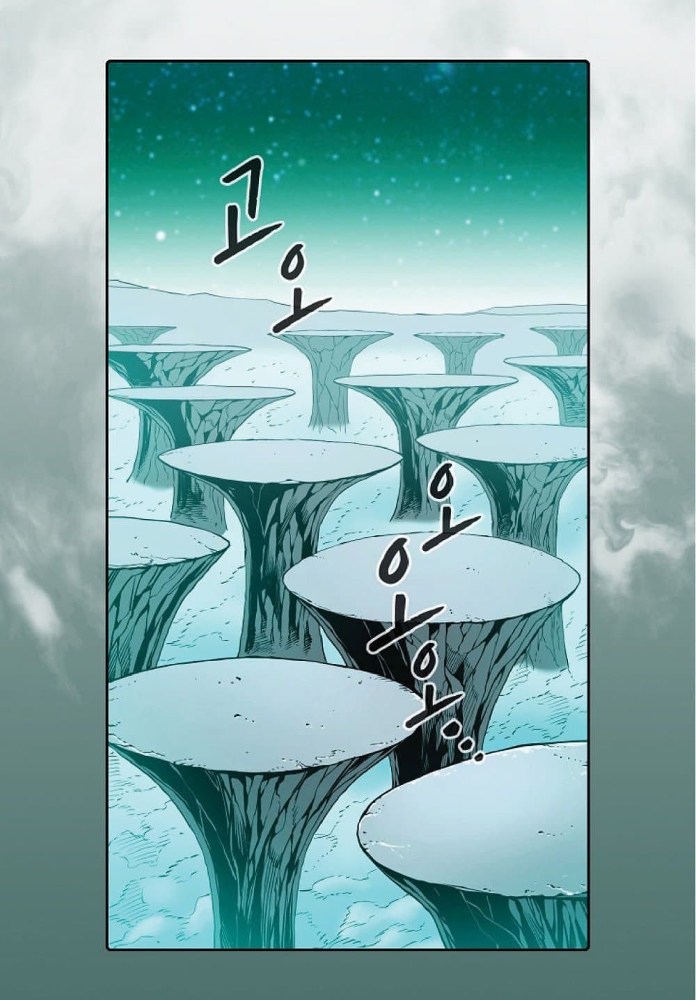 The Constellation That Returned From Hell page 8