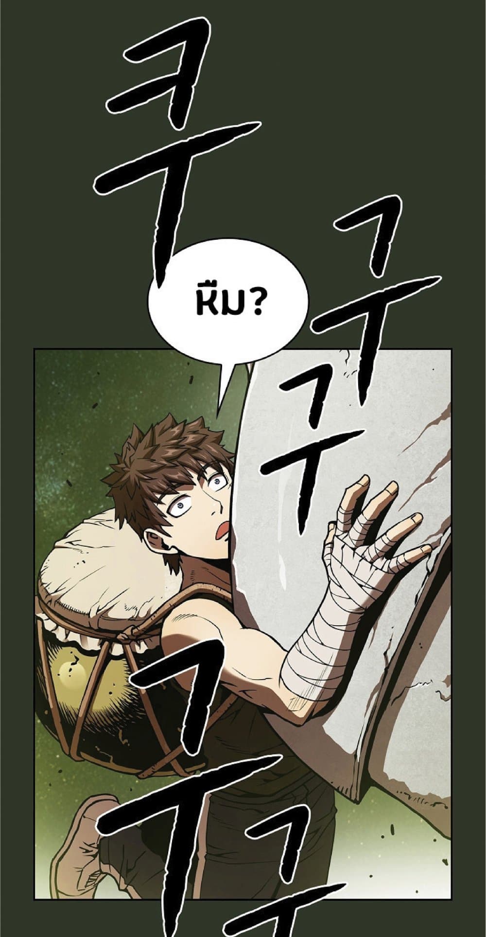 The Constellation That Returned From Hell page 3