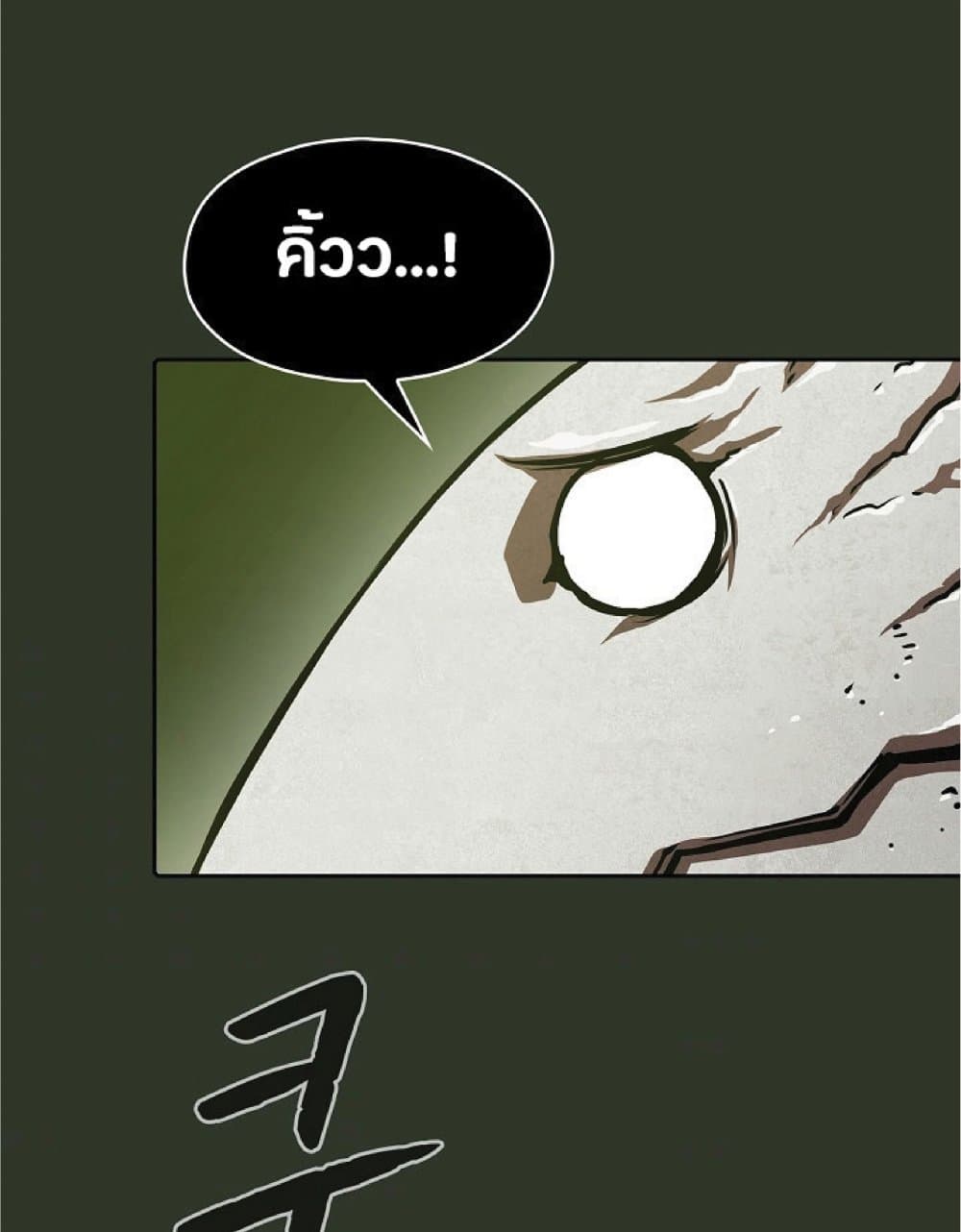 The Constellation That Returned From Hell page 6