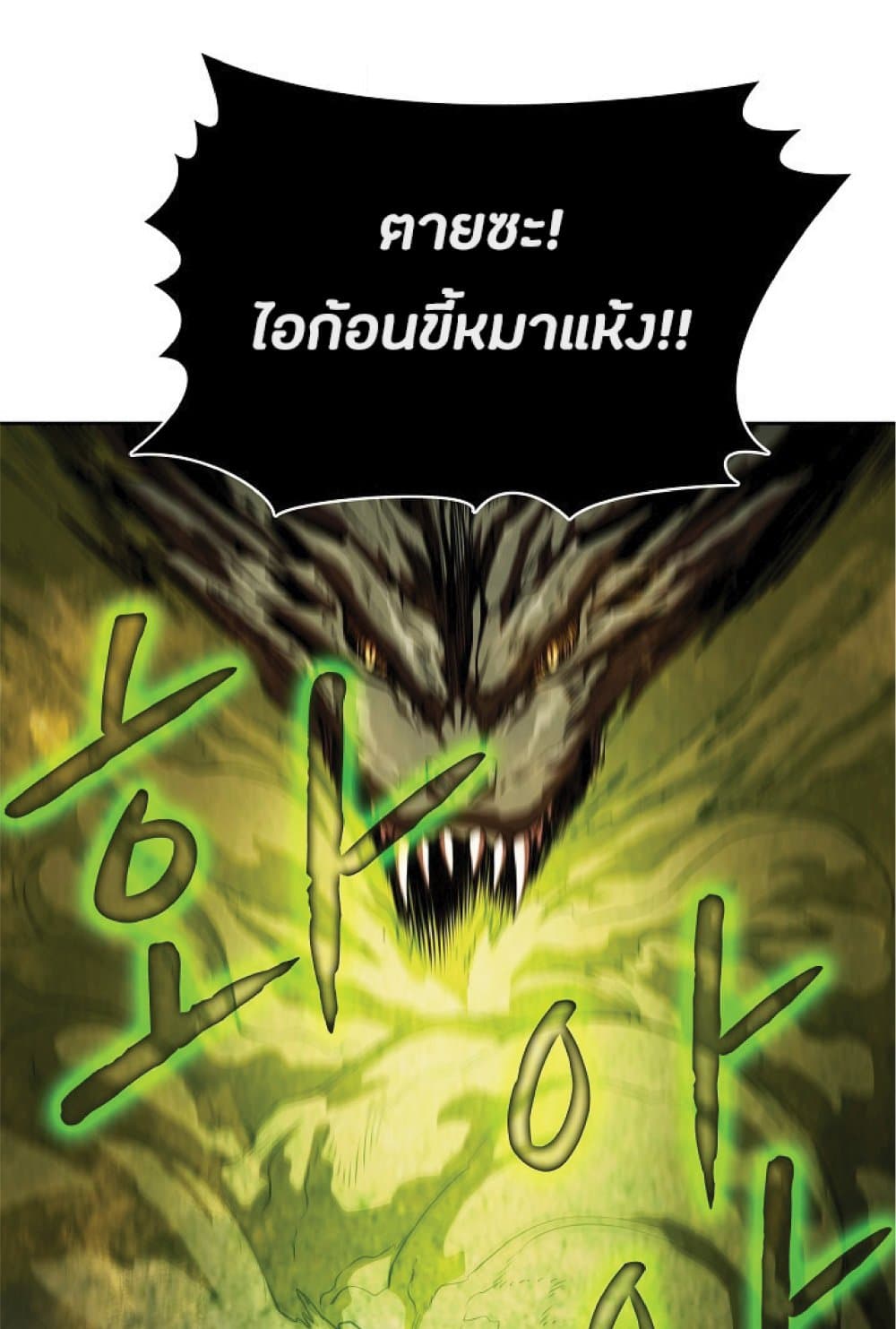 The Constellation That Returned From Hell page 8
