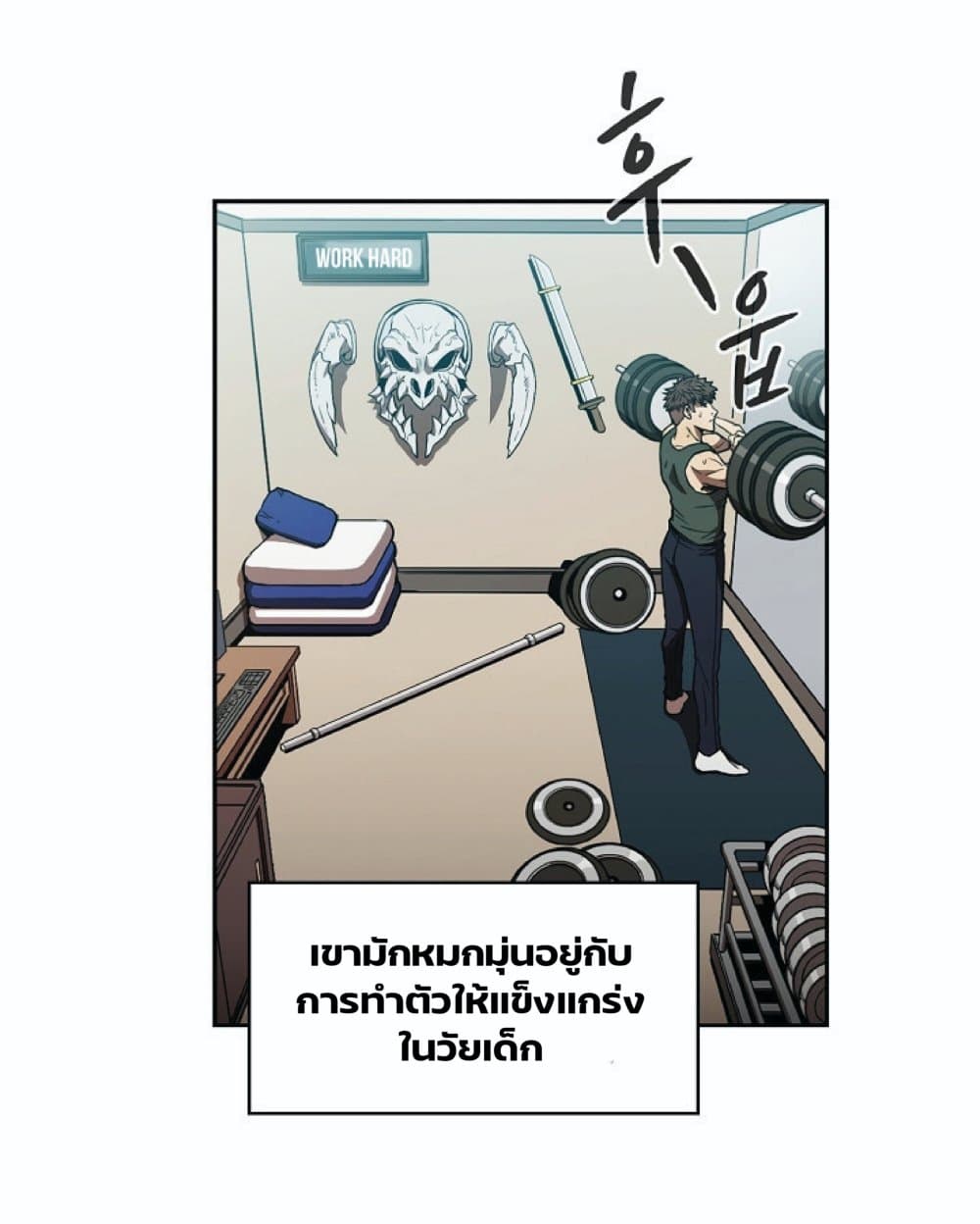The Constellation That Returned From Hell page 1