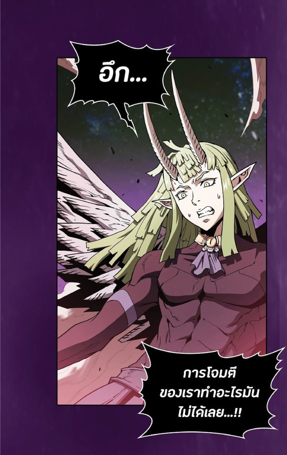 The Constellation That Returned From Hell page 7