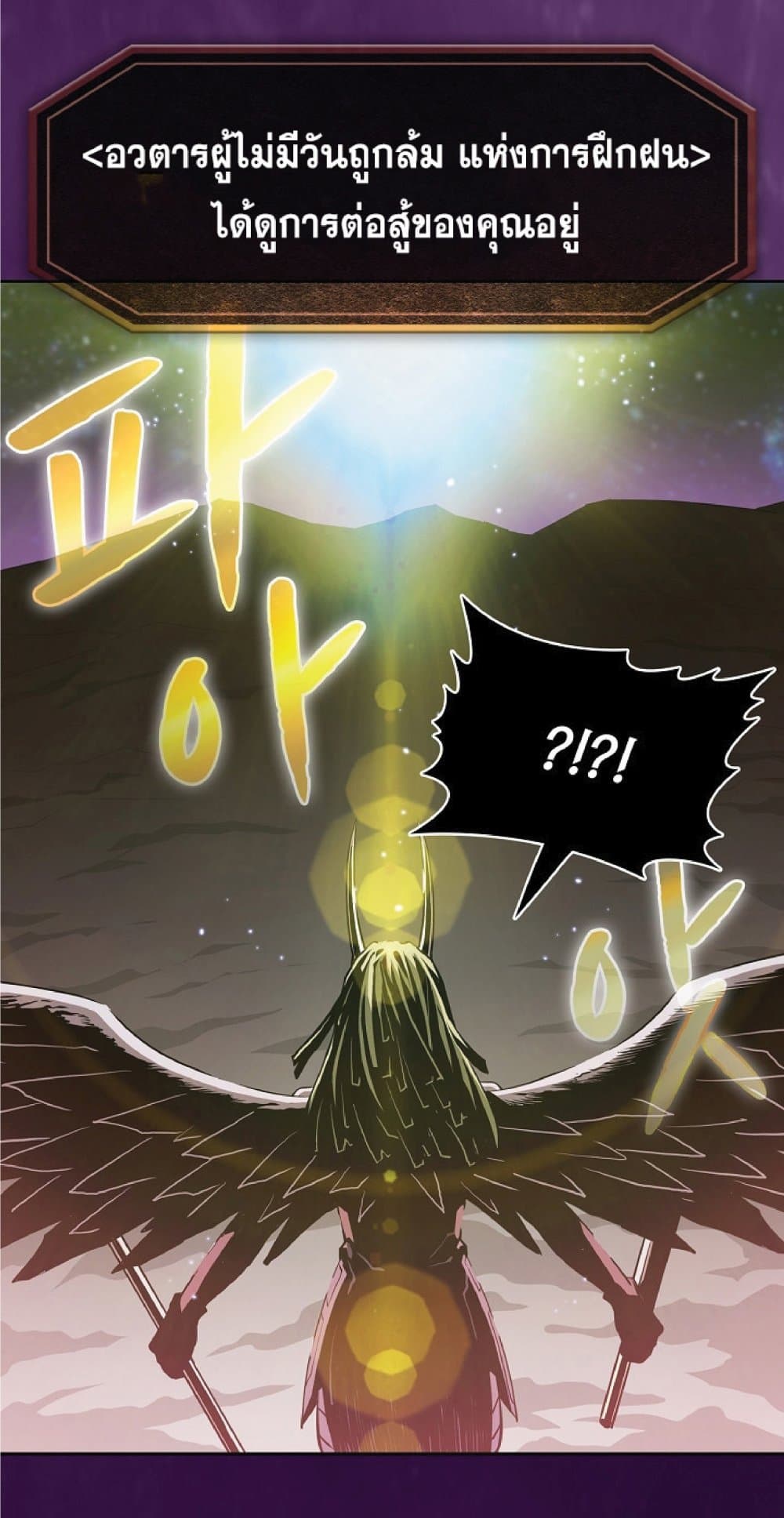 The Constellation That Returned From Hell page 8