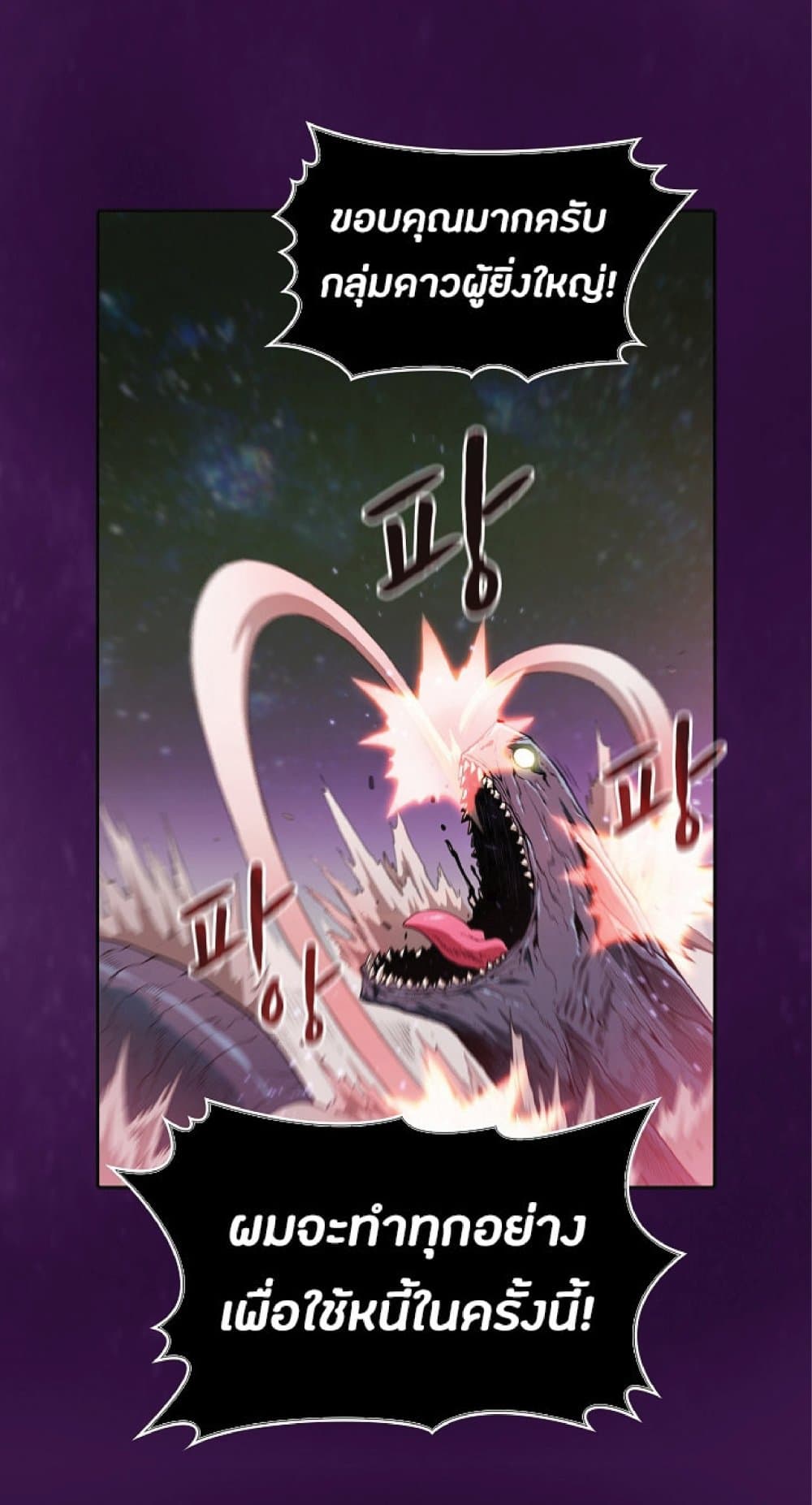 The Constellation That Returned From Hell page 10