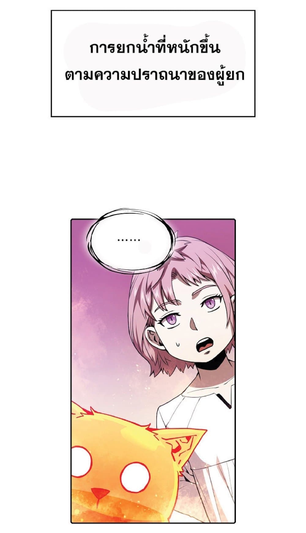 The Constellation That Returned From Hell page 1