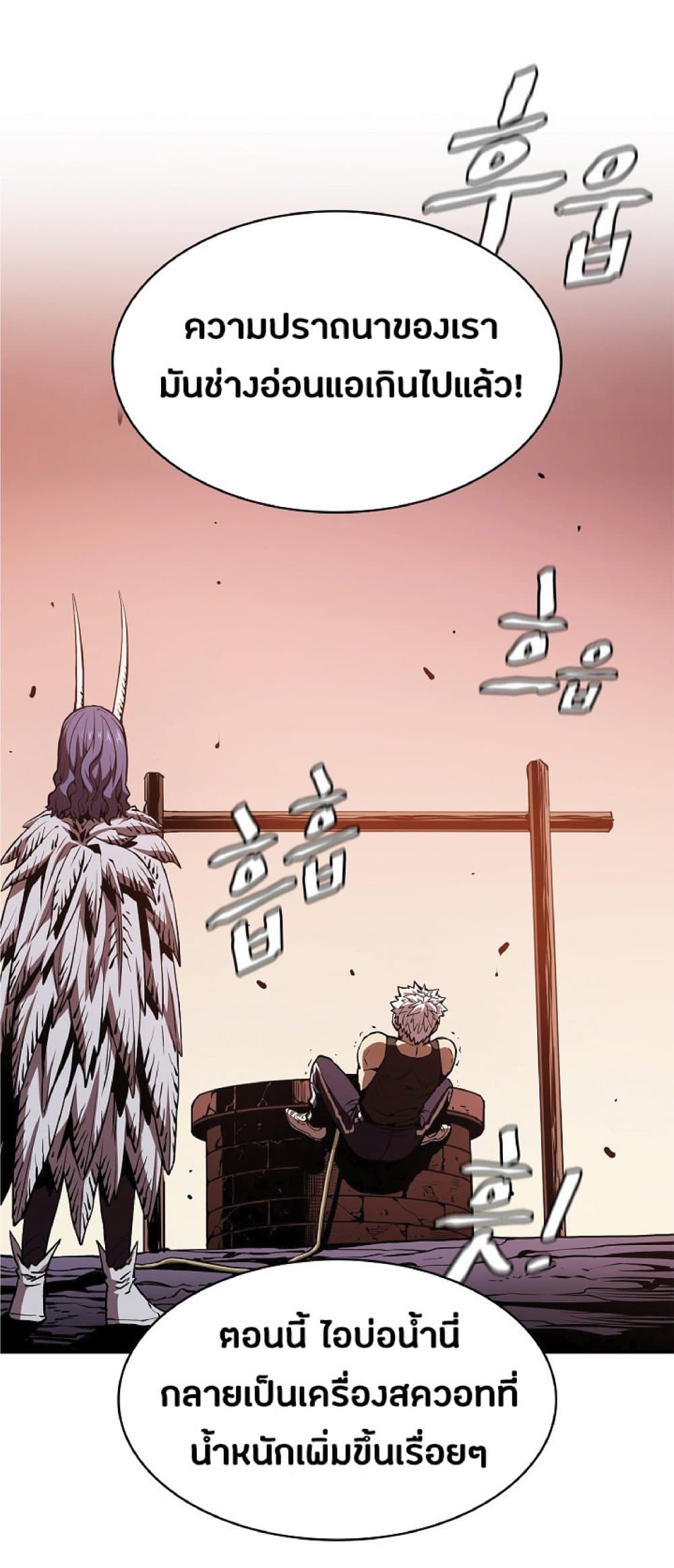 The Constellation That Returned From Hell page 9