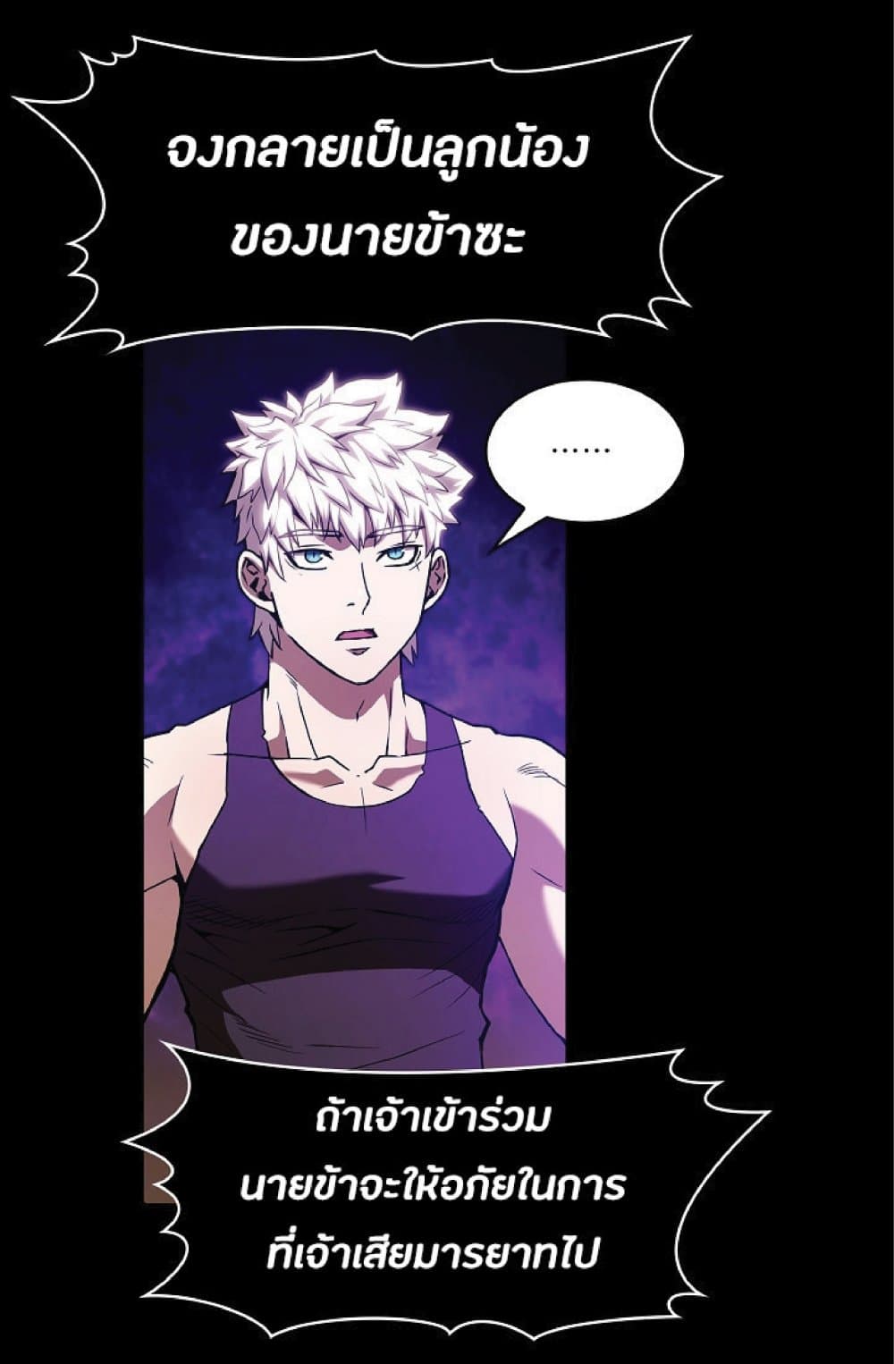 The Constellation That Returned From Hell page 1