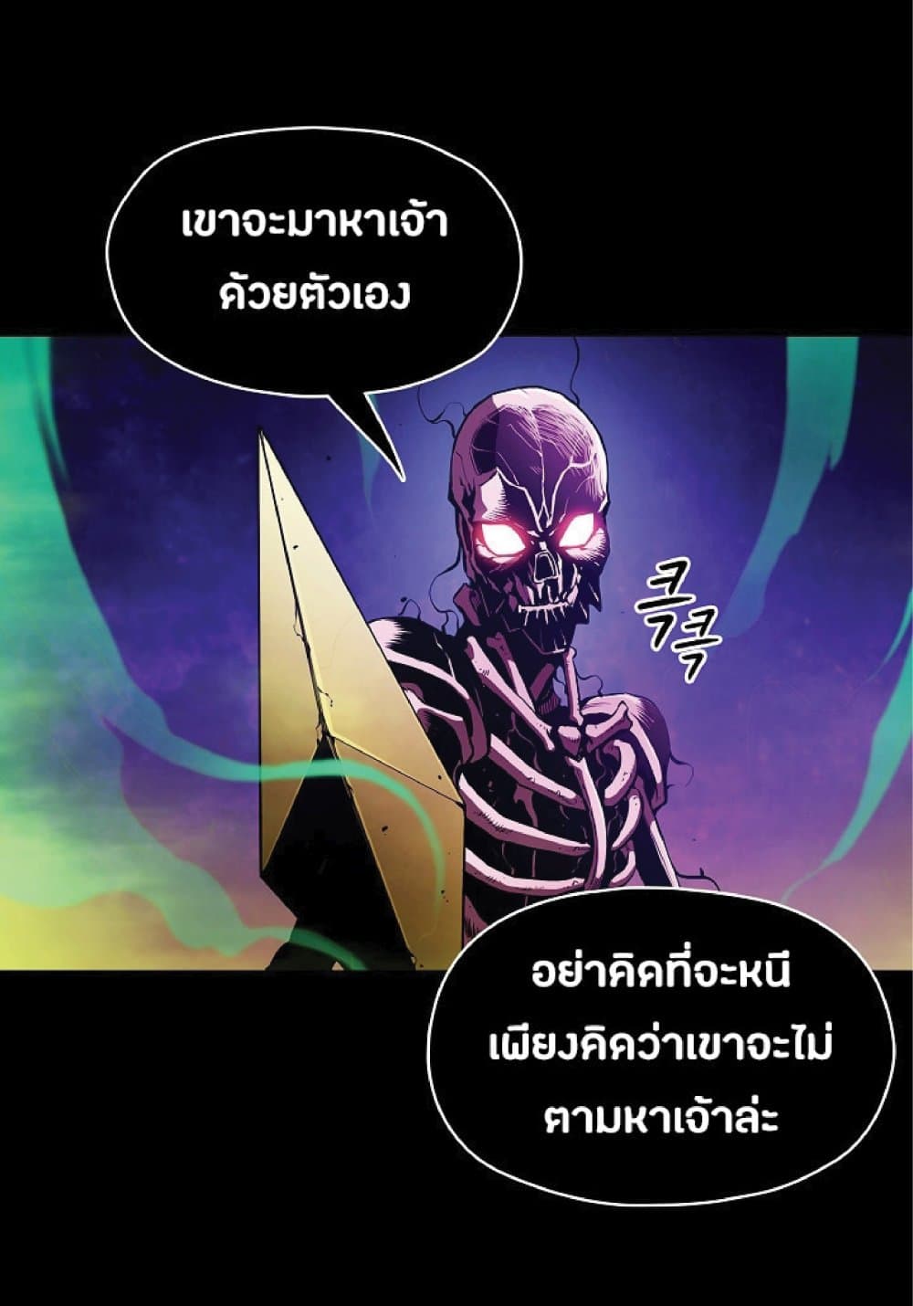 The Constellation That Returned From Hell page 6