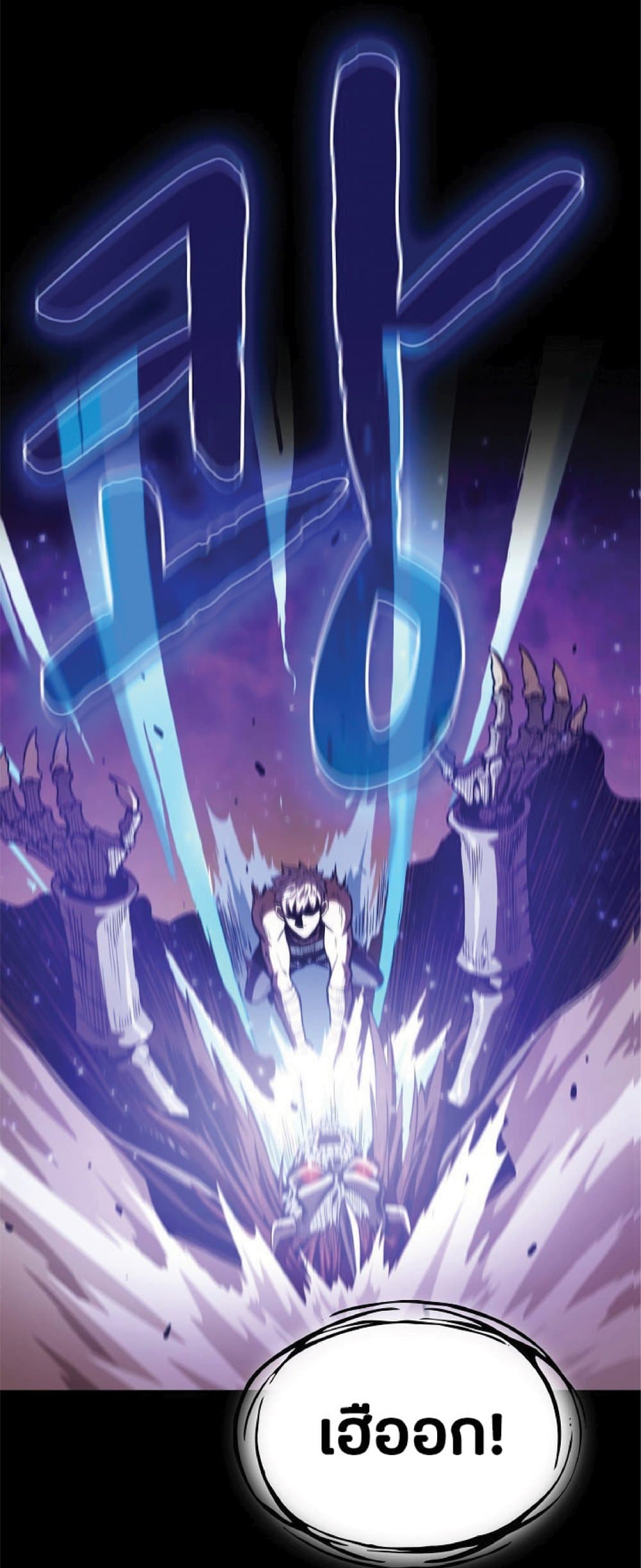 The Constellation That Returned From Hell page 2