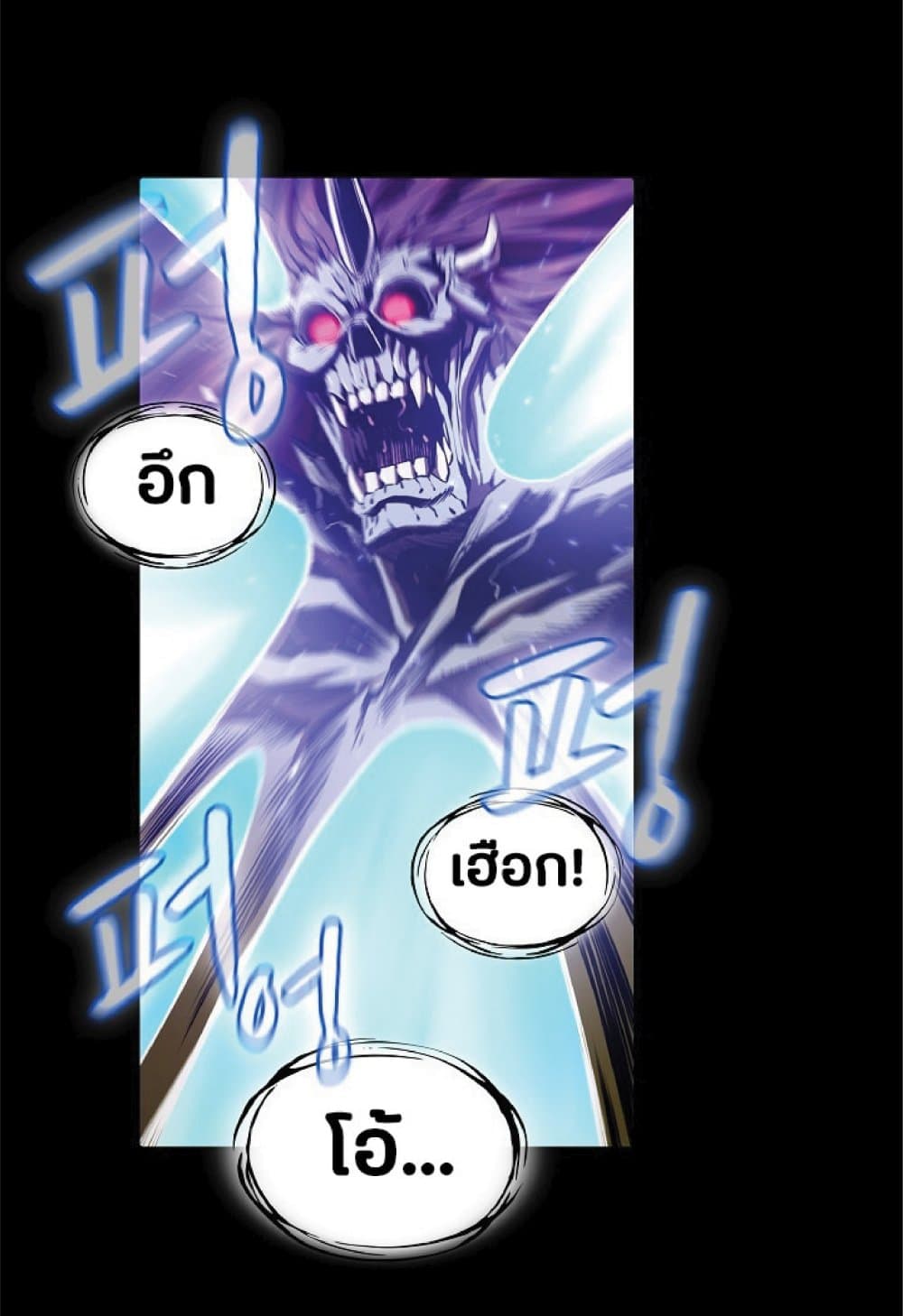 The Constellation That Returned From Hell page 3