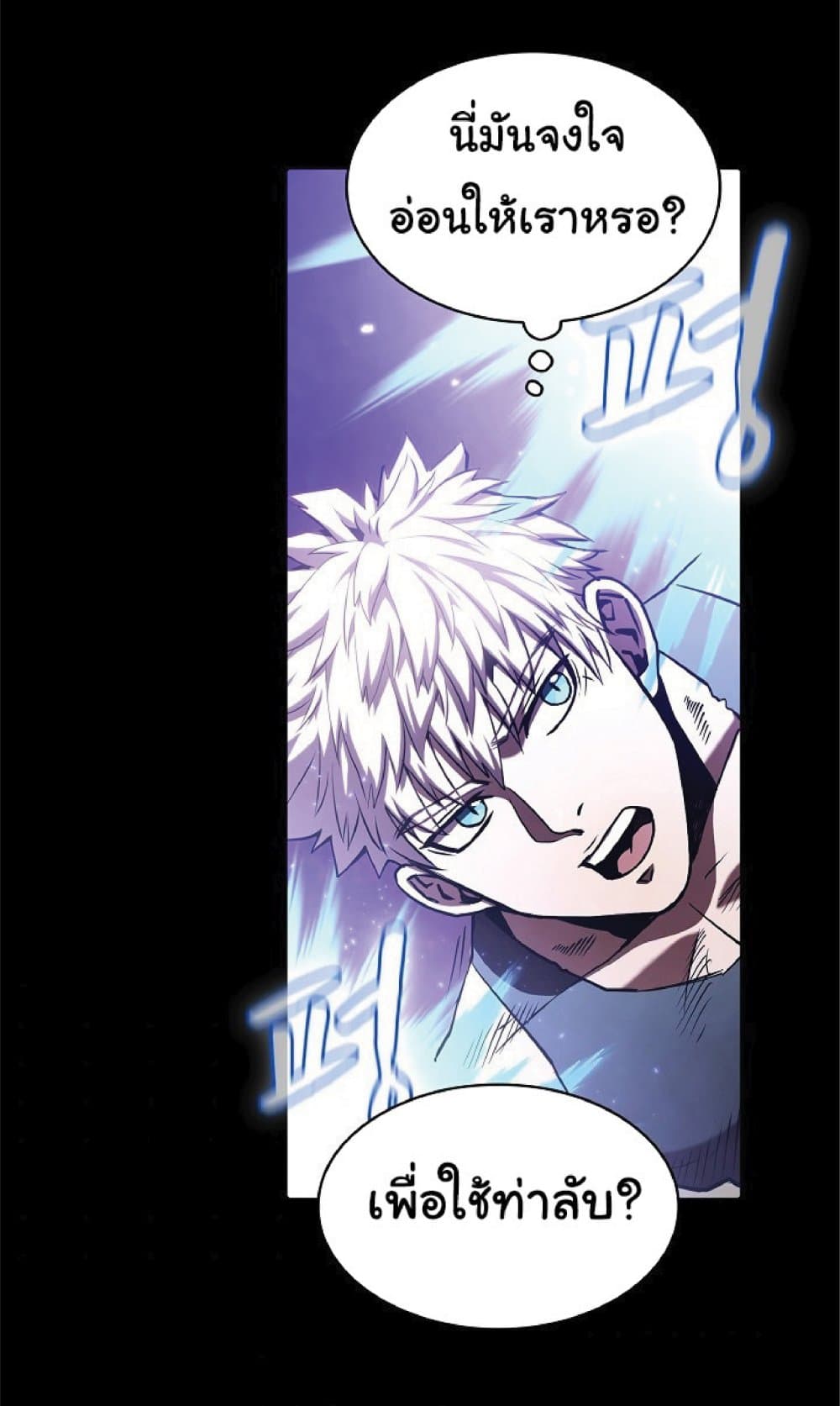 The Constellation That Returned From Hell page 4