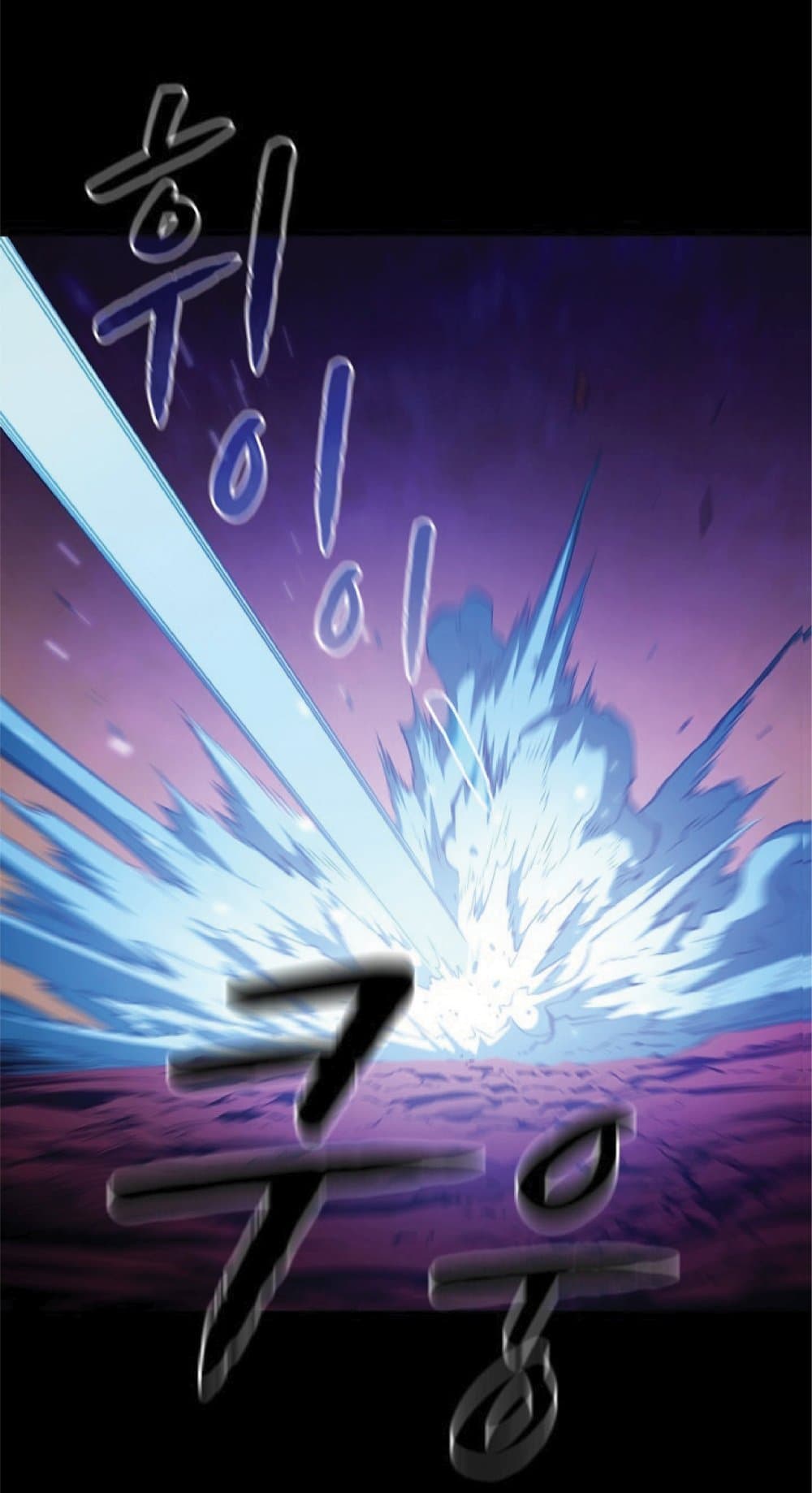 The Constellation That Returned From Hell page 9