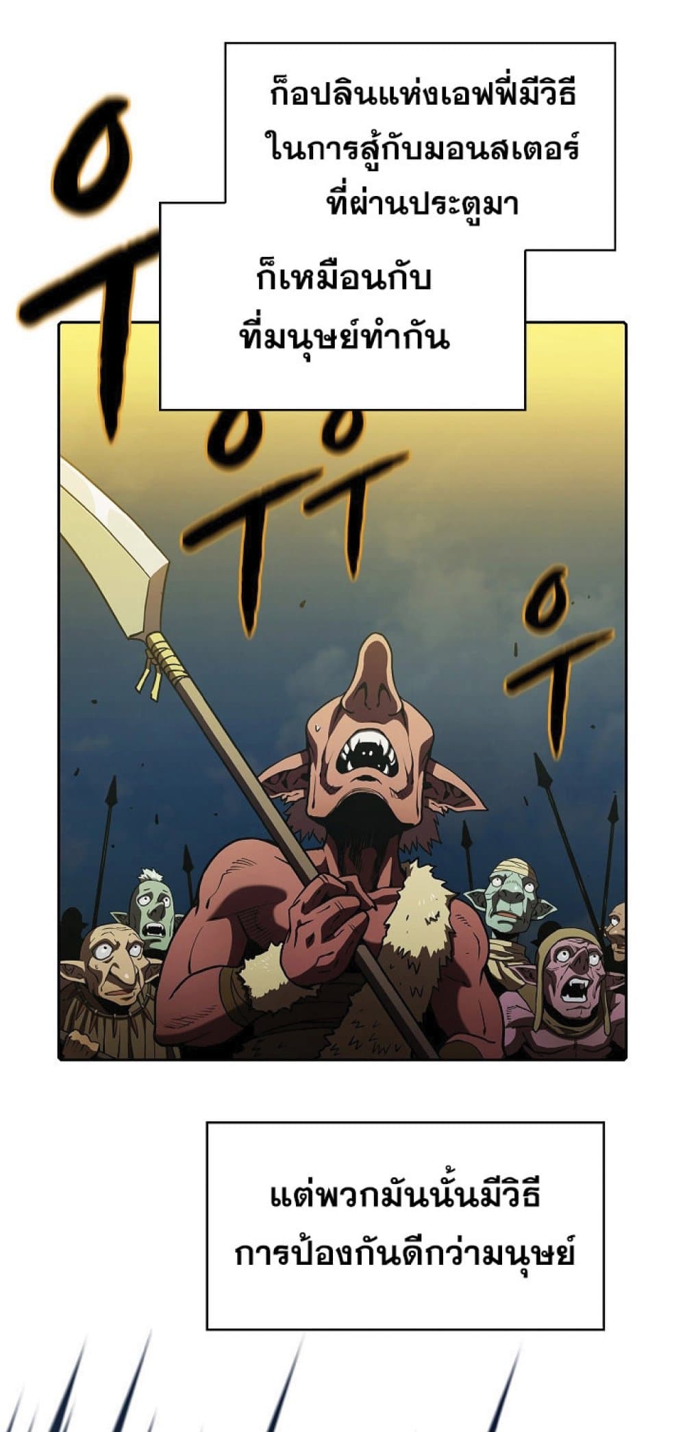The Constellation That Returned From Hell page 10
