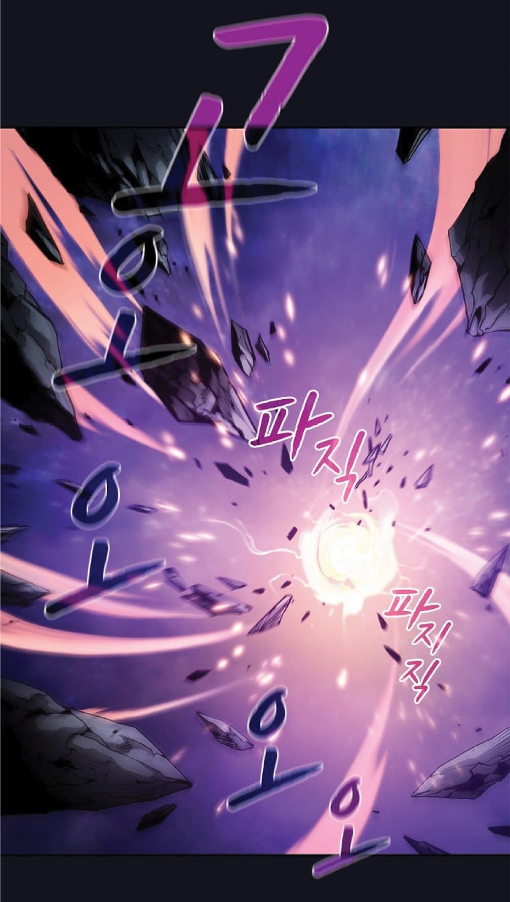 The Constellation That Returned From Hell page 1