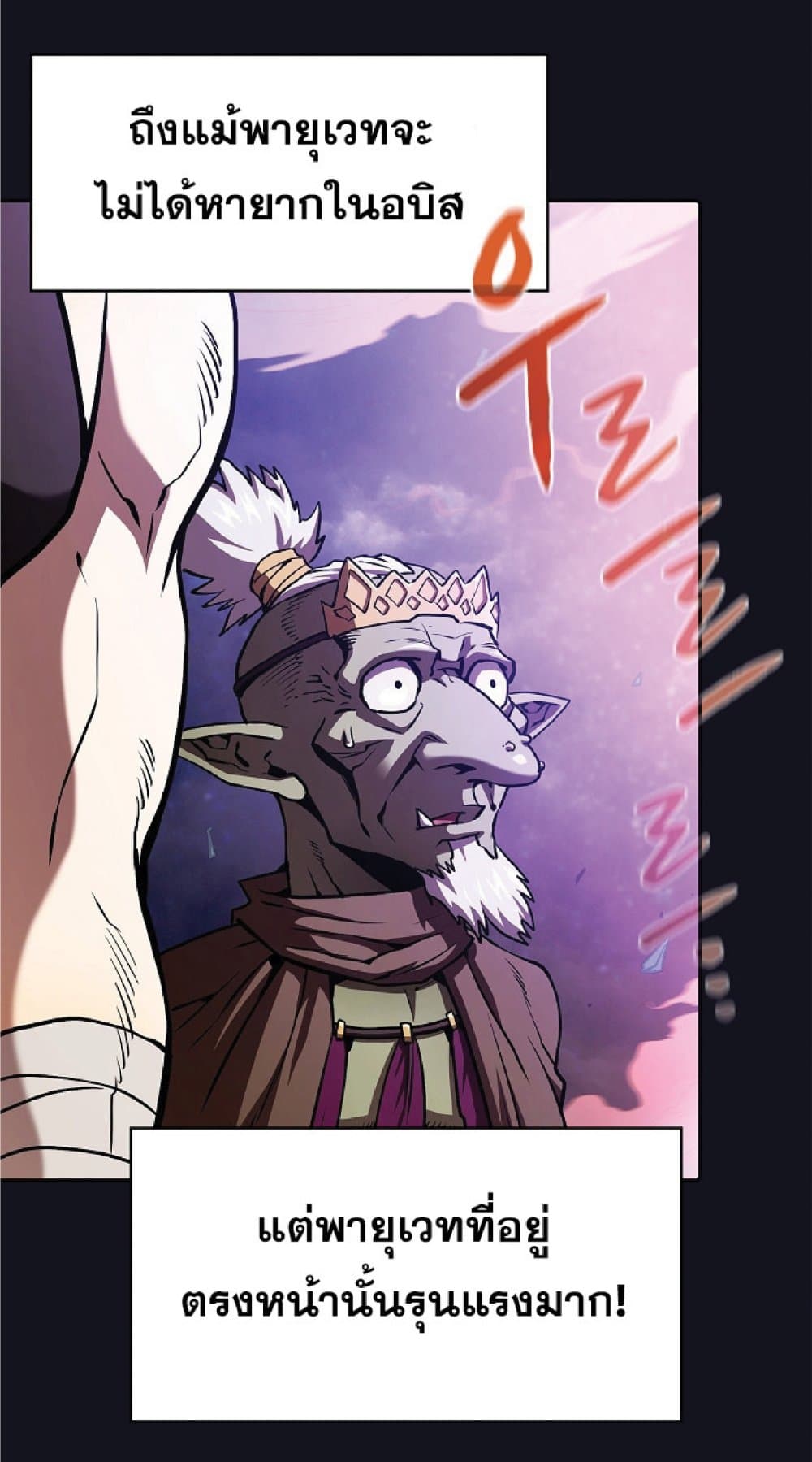 The Constellation That Returned From Hell page 4