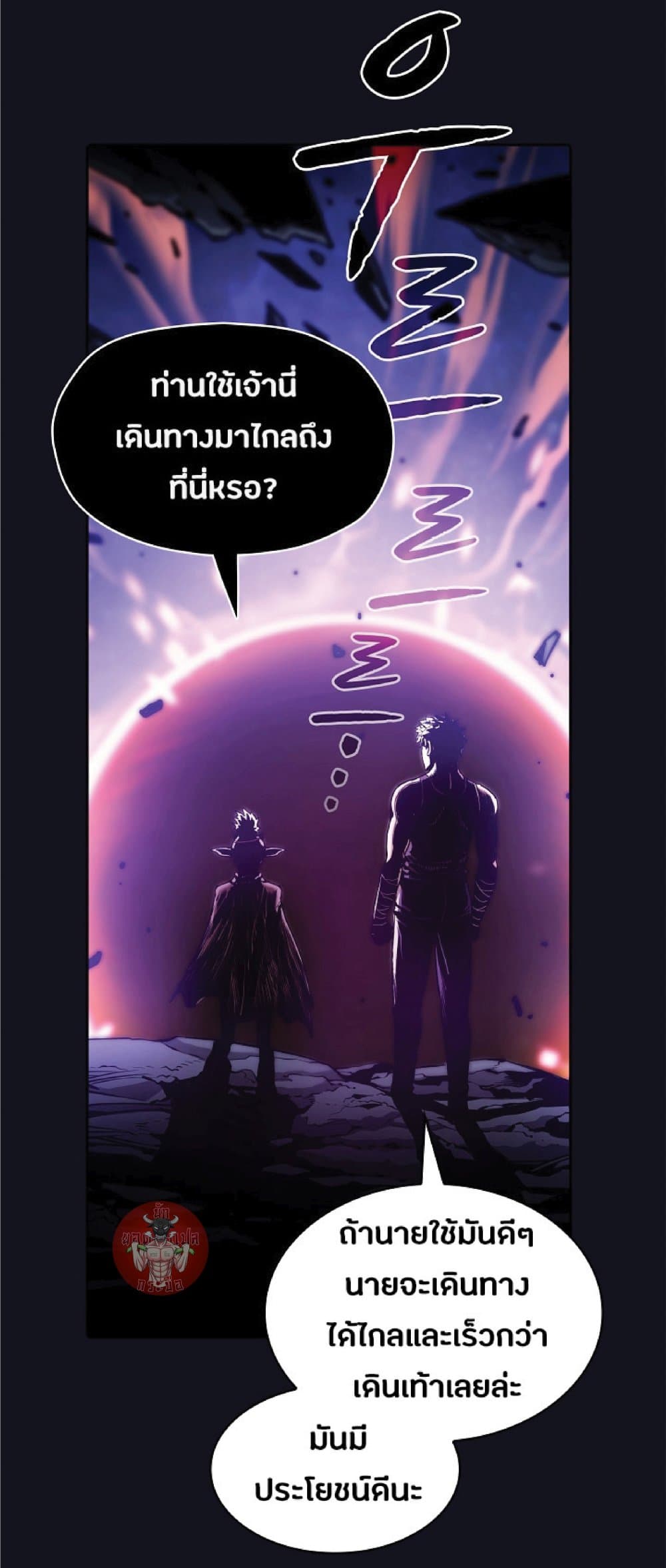 The Constellation That Returned From Hell page 5