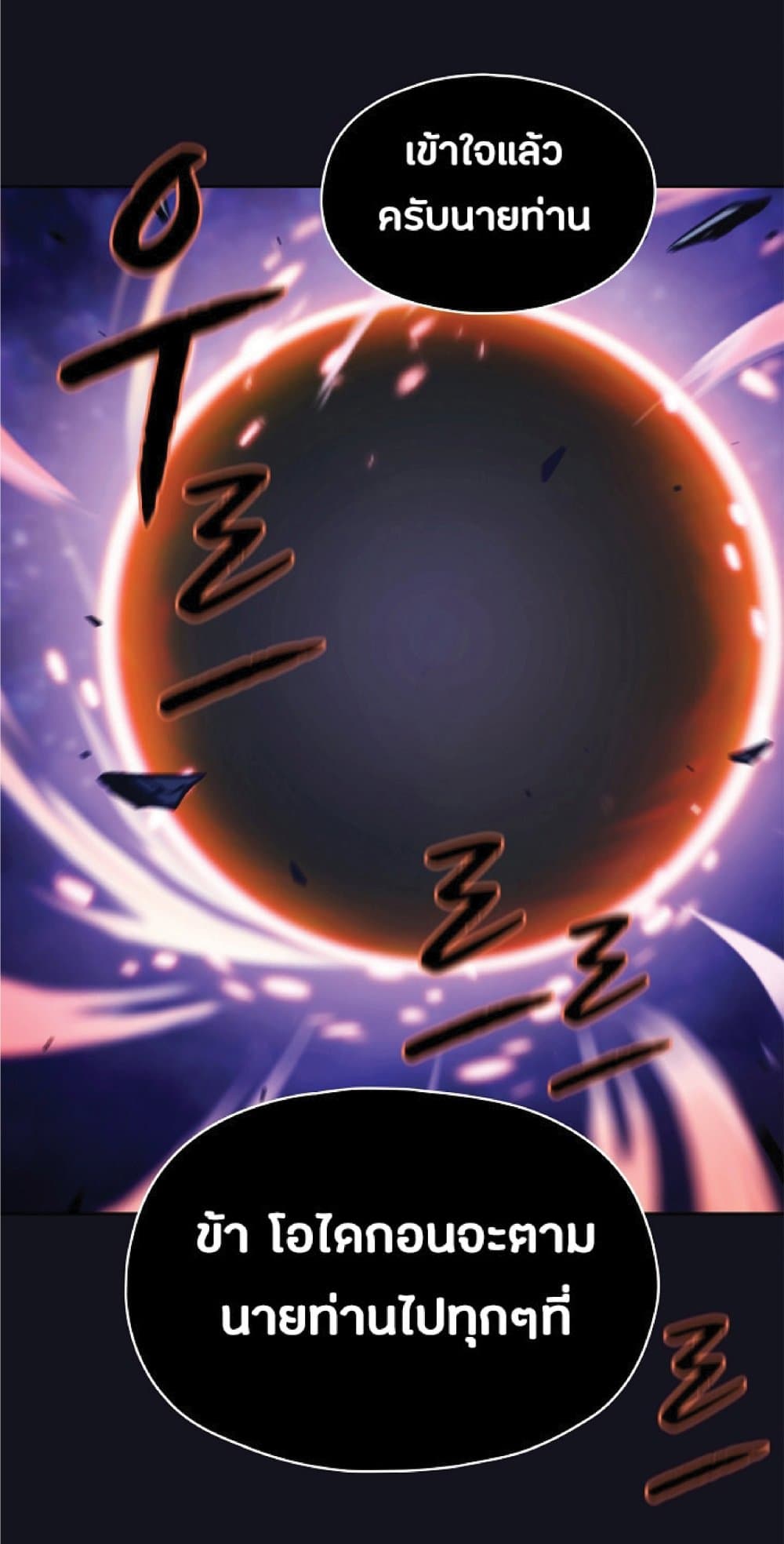 The Constellation That Returned From Hell page 7