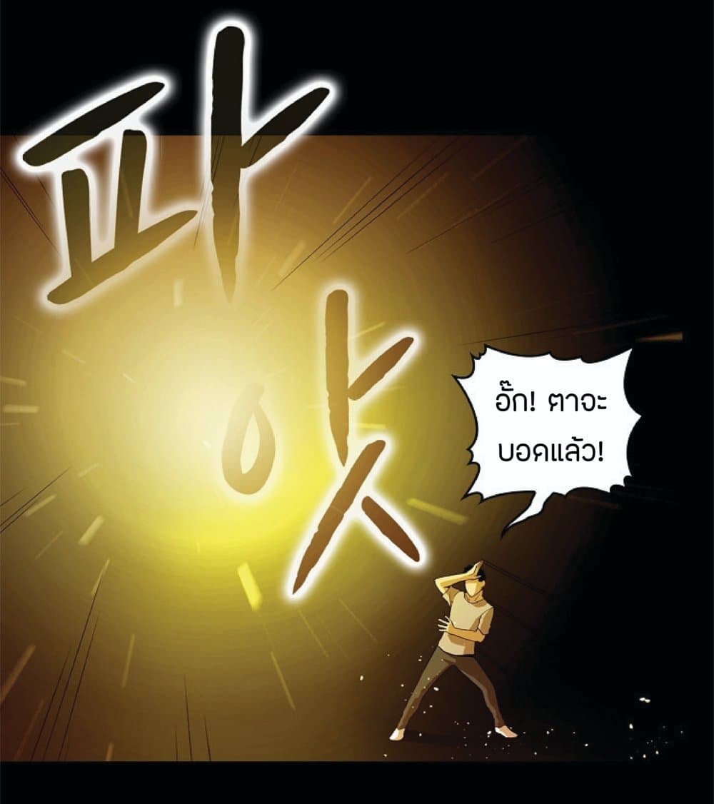 The Constellation That Returned From Hell page 10