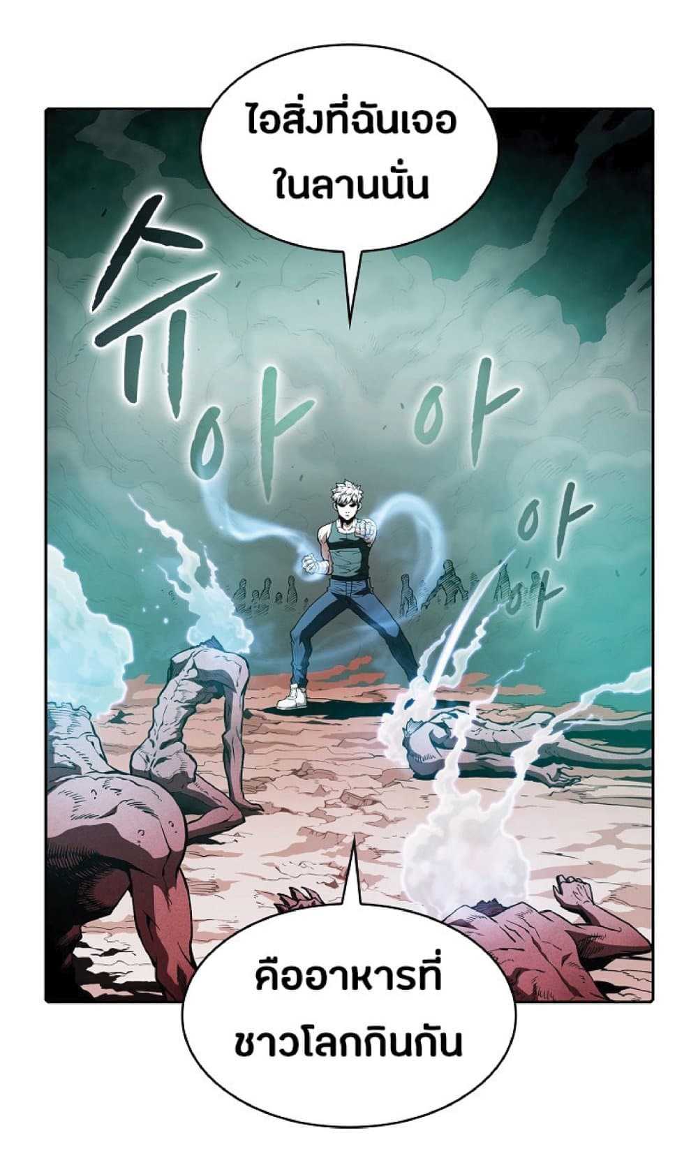 The Constellation That Returned From Hell page 3