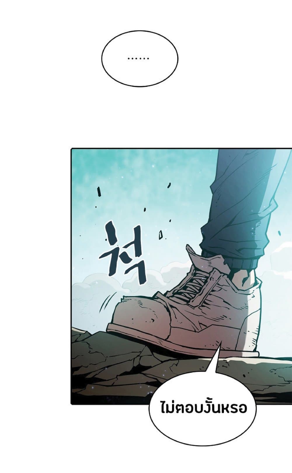 The Constellation That Returned From Hell page 3