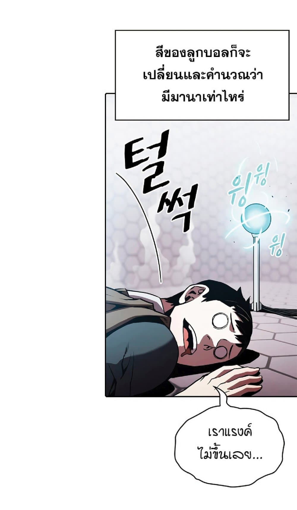 The Constellation That Returned From Hell page 3