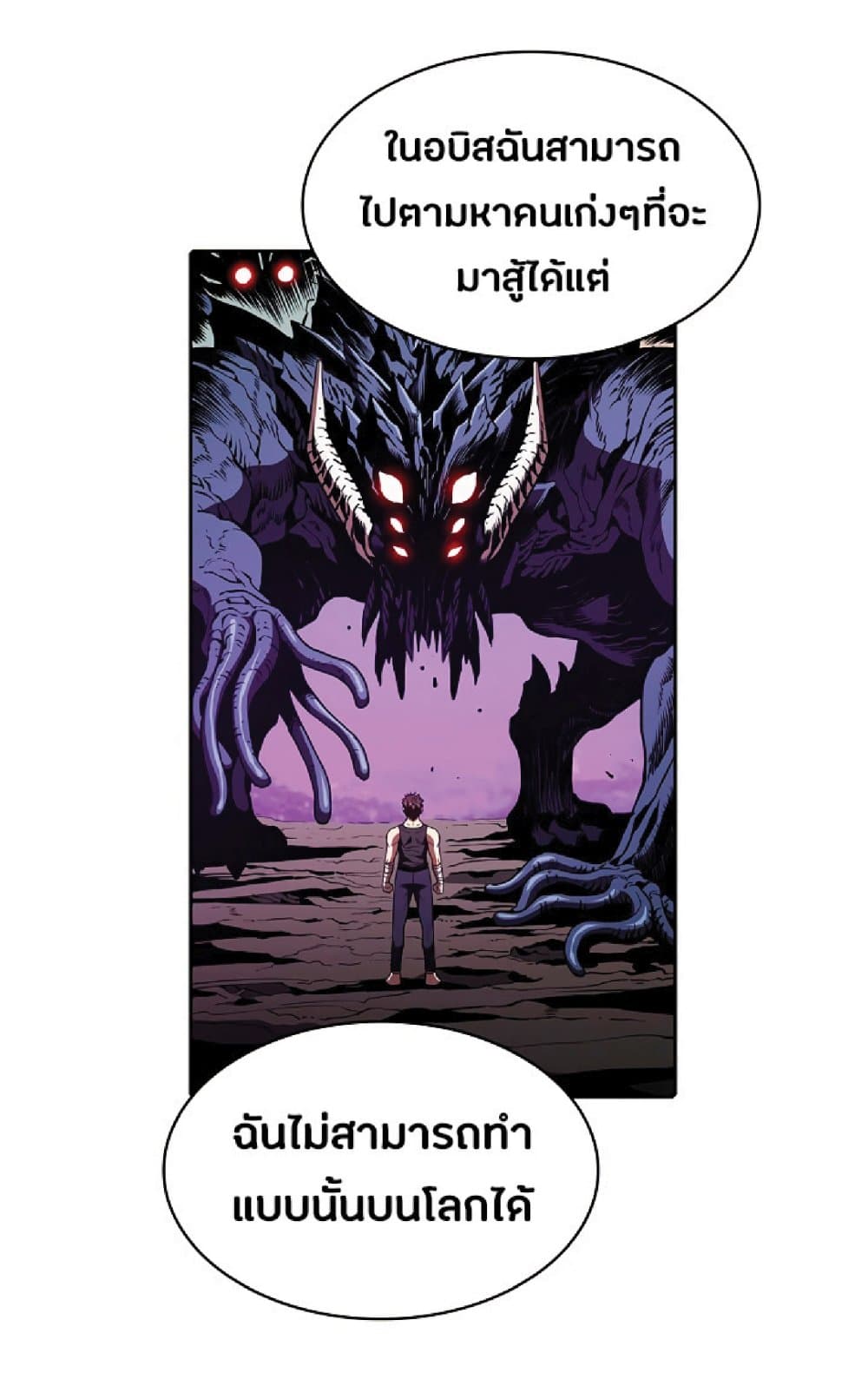 The Constellation That Returned From Hell page 7