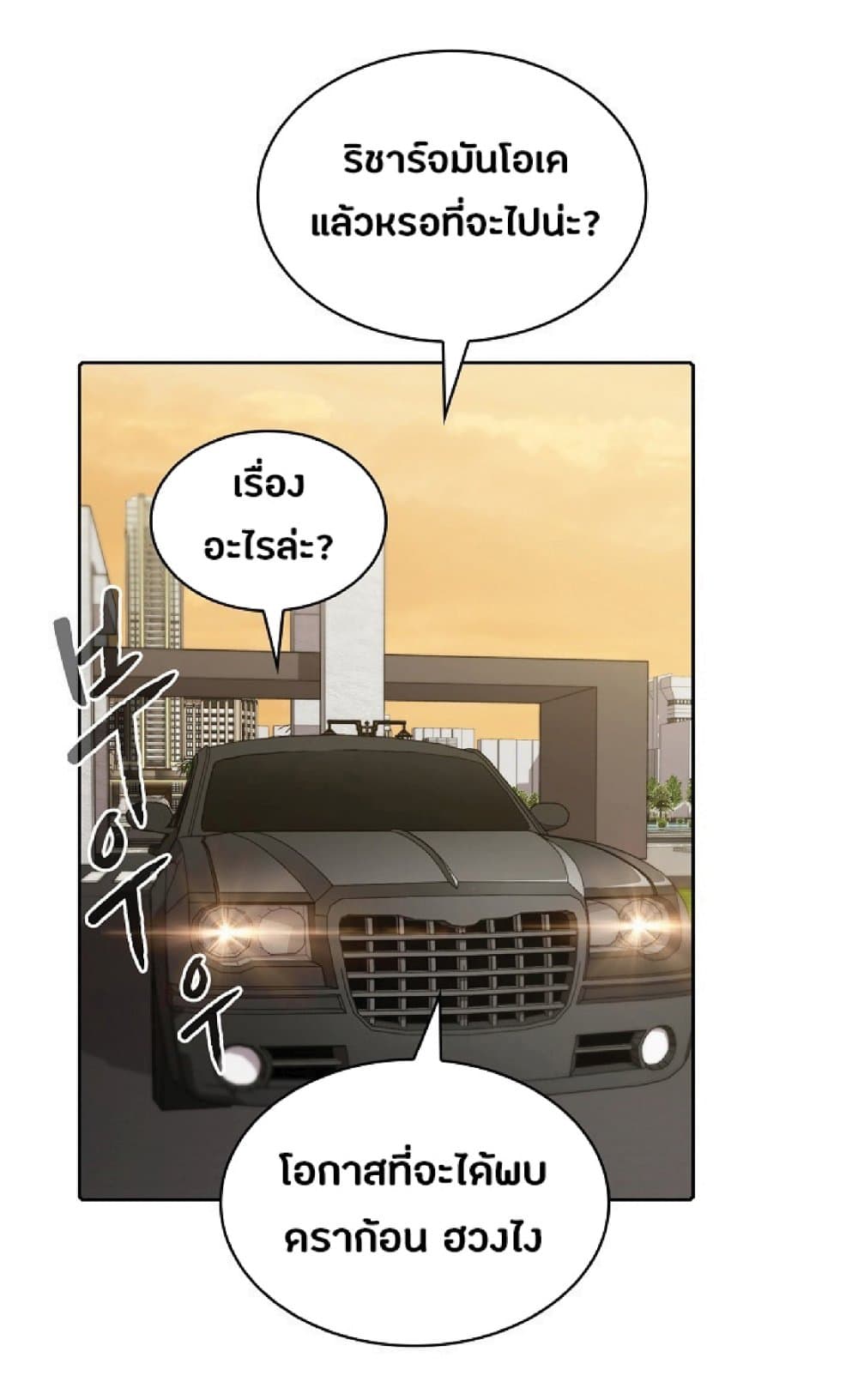 The Constellation That Returned From Hell page 1