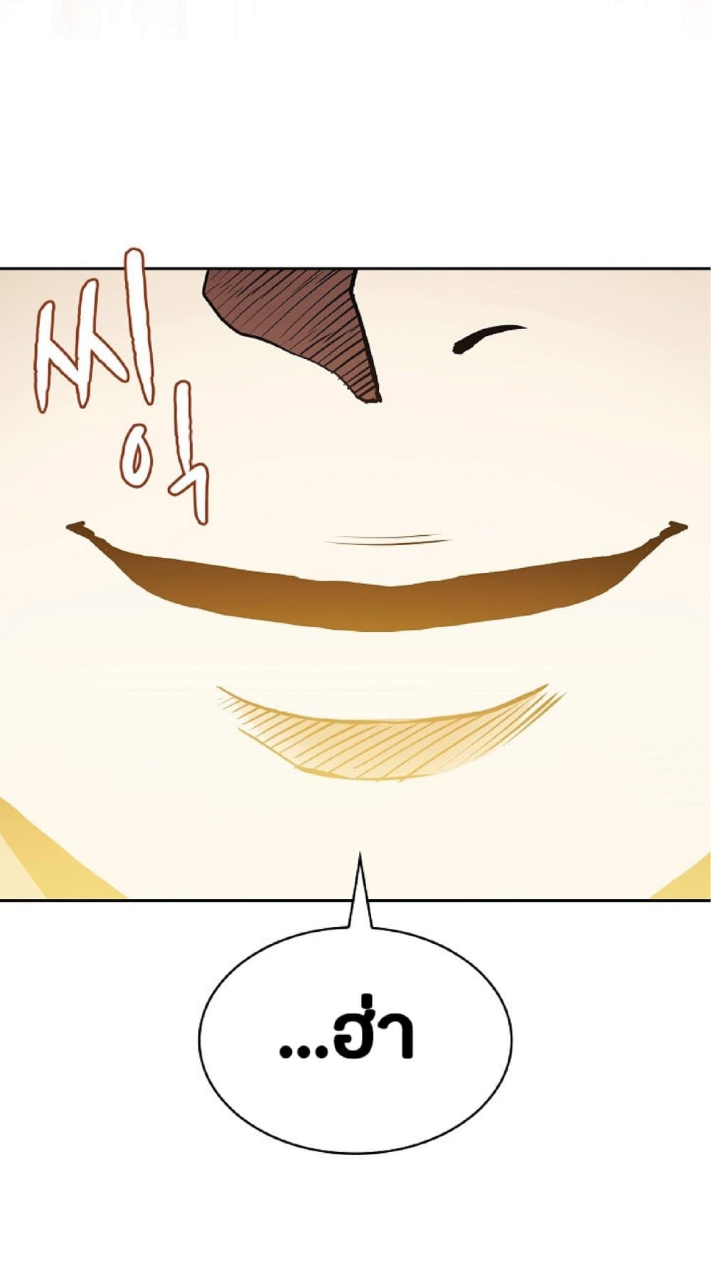 The Constellation That Returned From Hell page 9