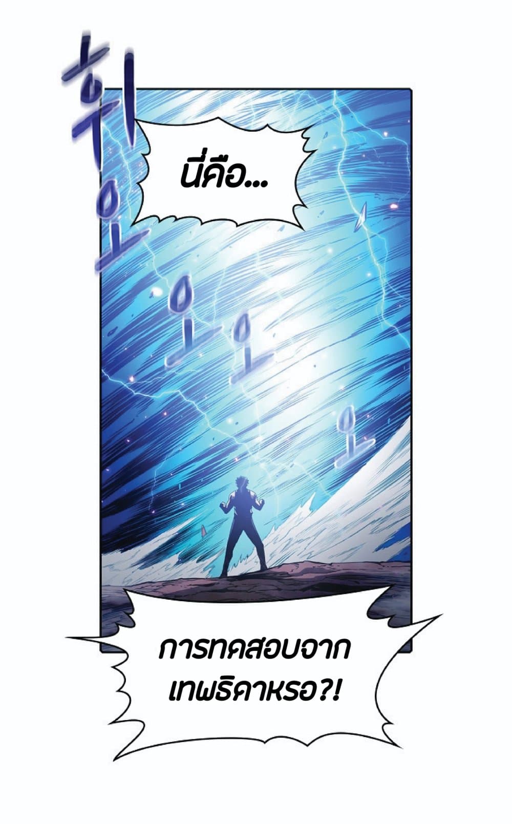The Constellation That Returned From Hell page 1
