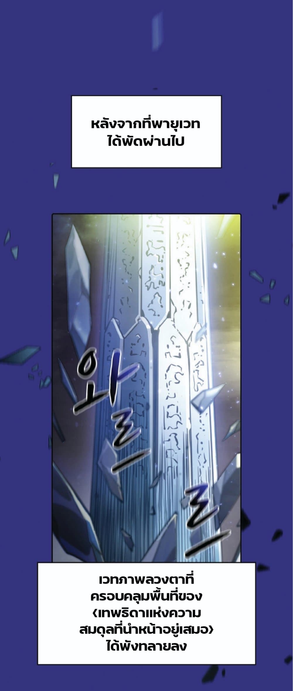 The Constellation That Returned From Hell page 9