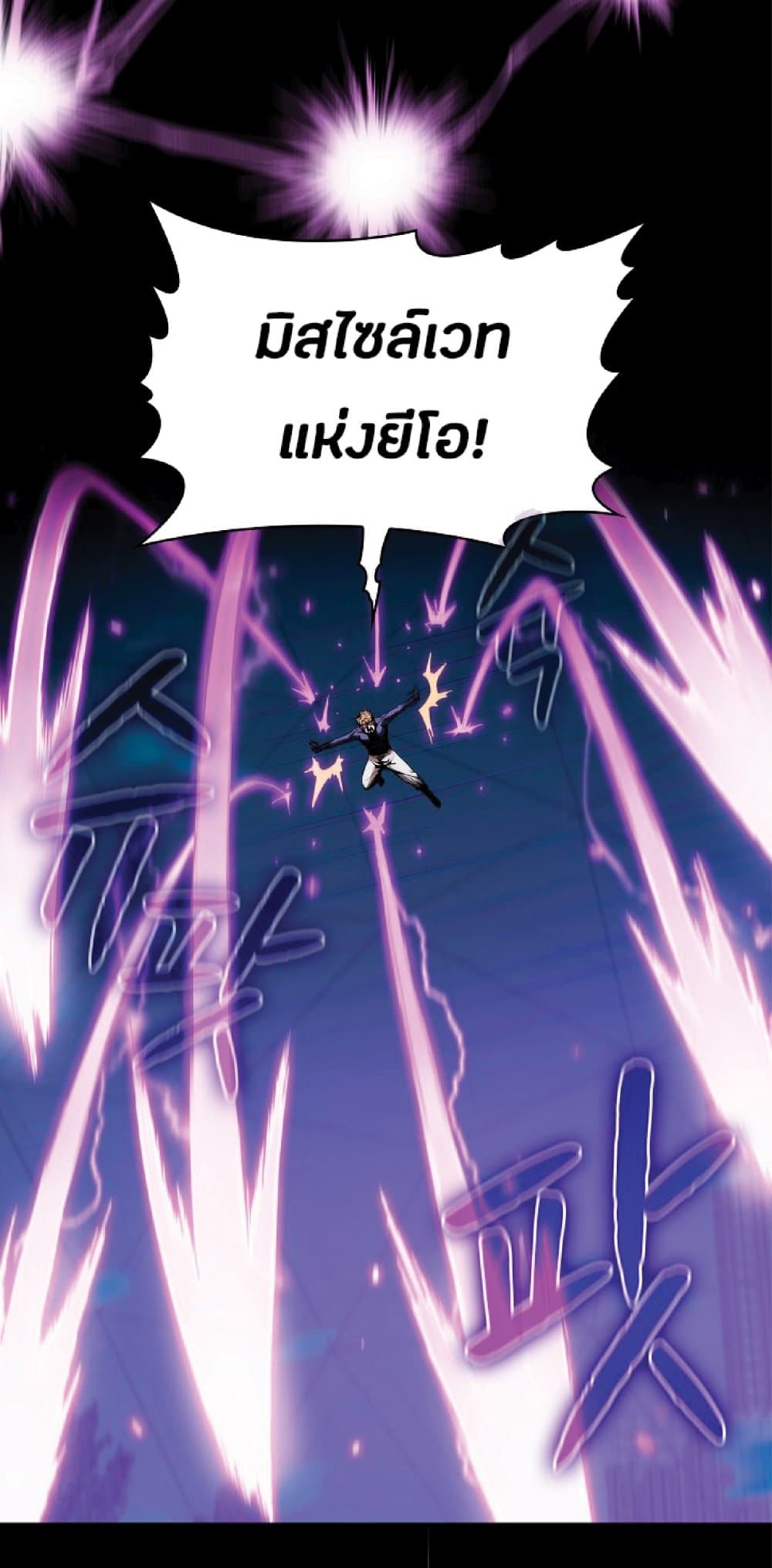 The Constellation That Returned From Hell page 6