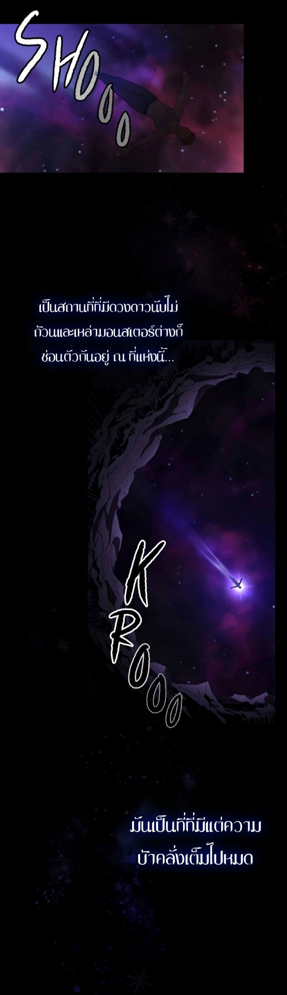 The Constellation That Returned From Hell page 3