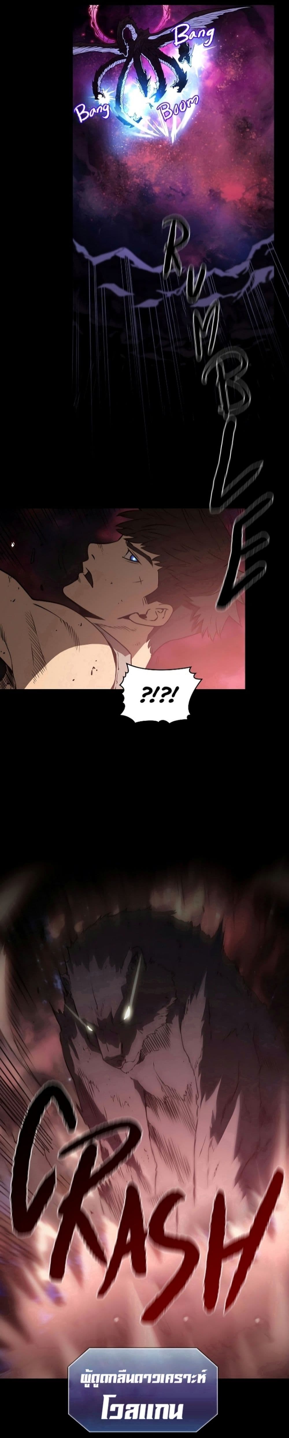 The Constellation That Returned From Hell page 7