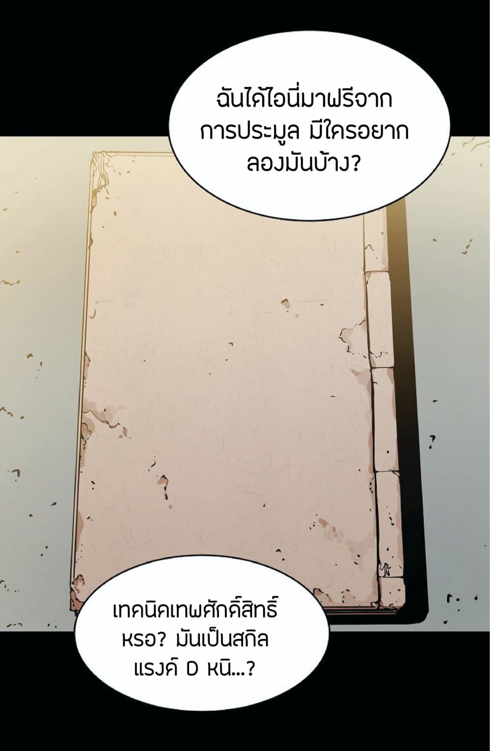 The Constellation That Returned From Hell page 2