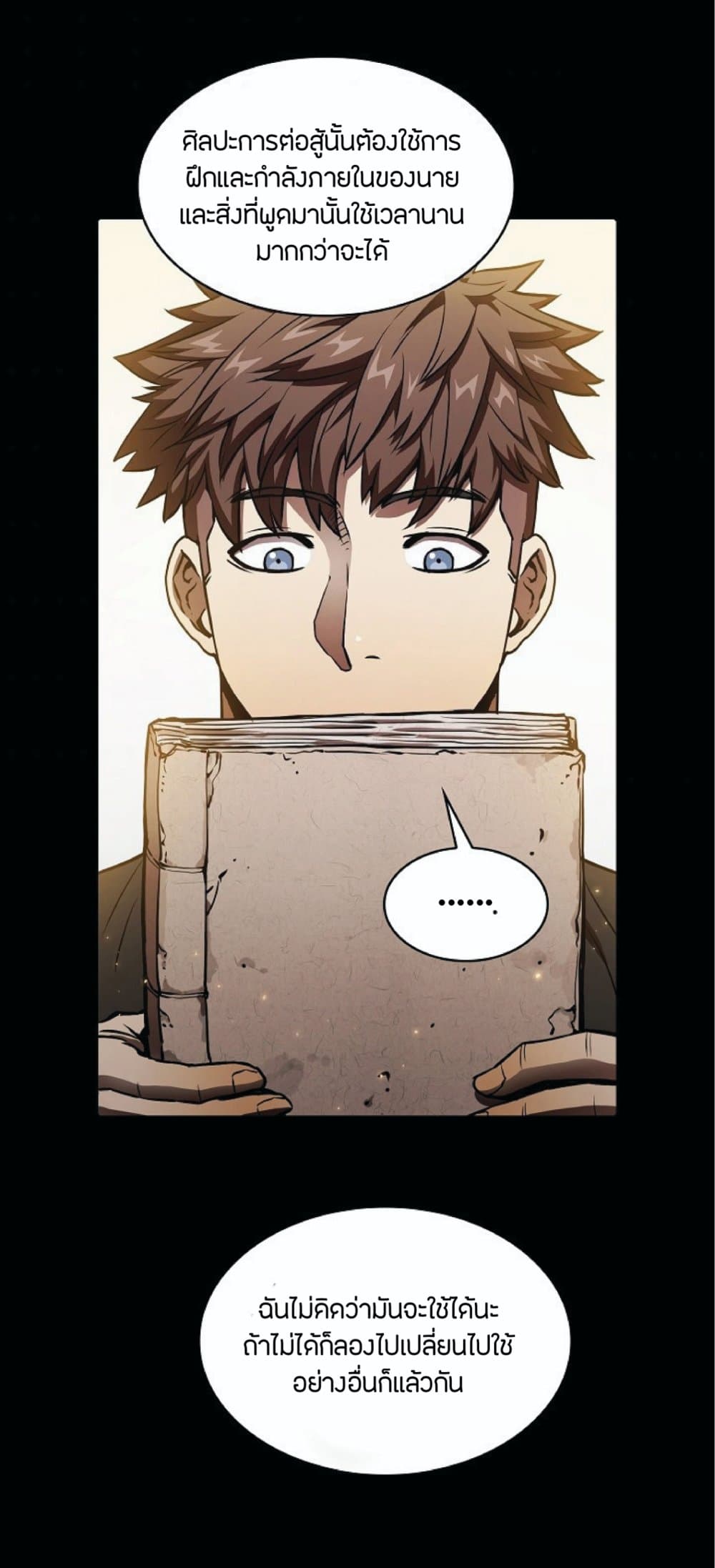 The Constellation That Returned From Hell page 7