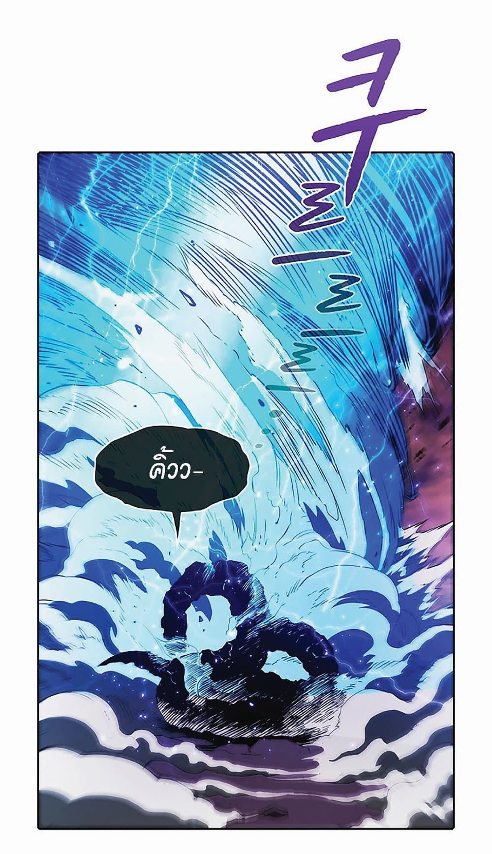 The Constellation That Returned From Hell page 2