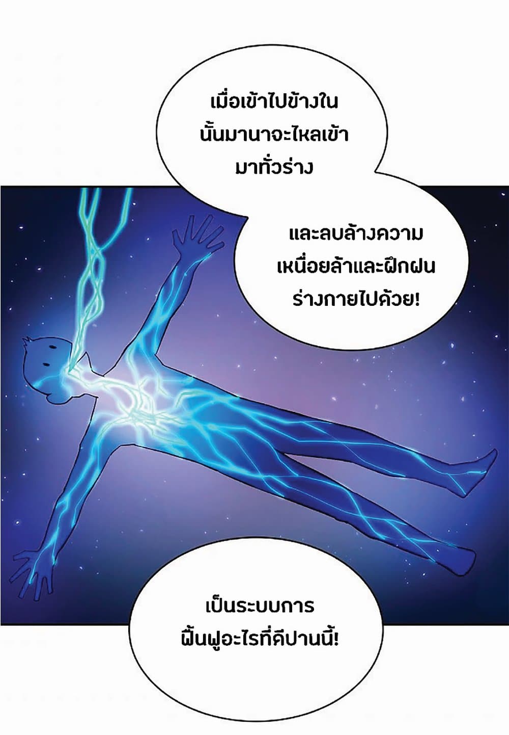 The Constellation That Returned From Hell page 5