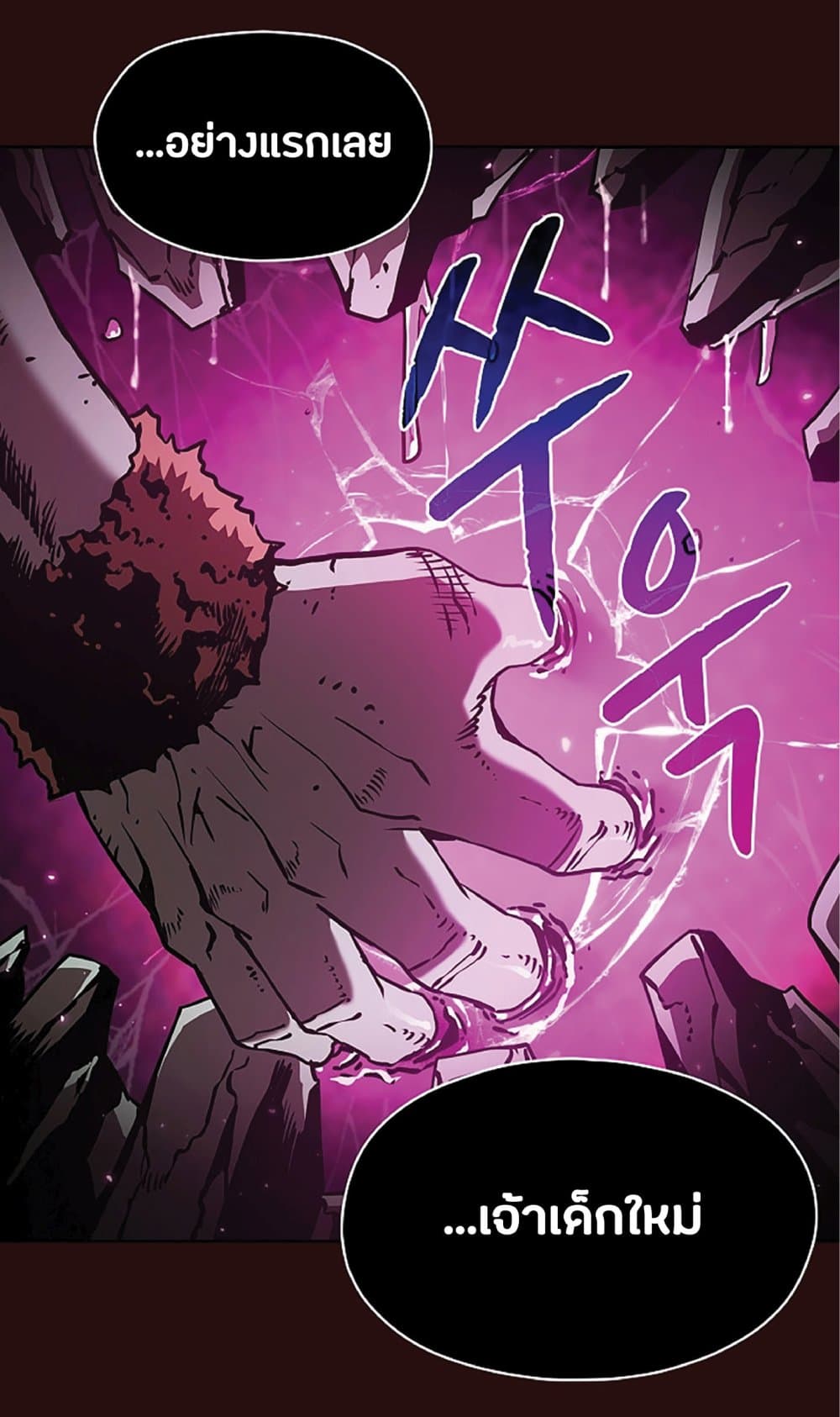 The Constellation That Returned From Hell page 10