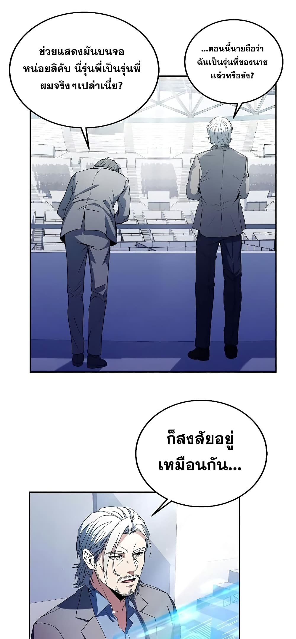 The Constellations Are My Disciples page 30