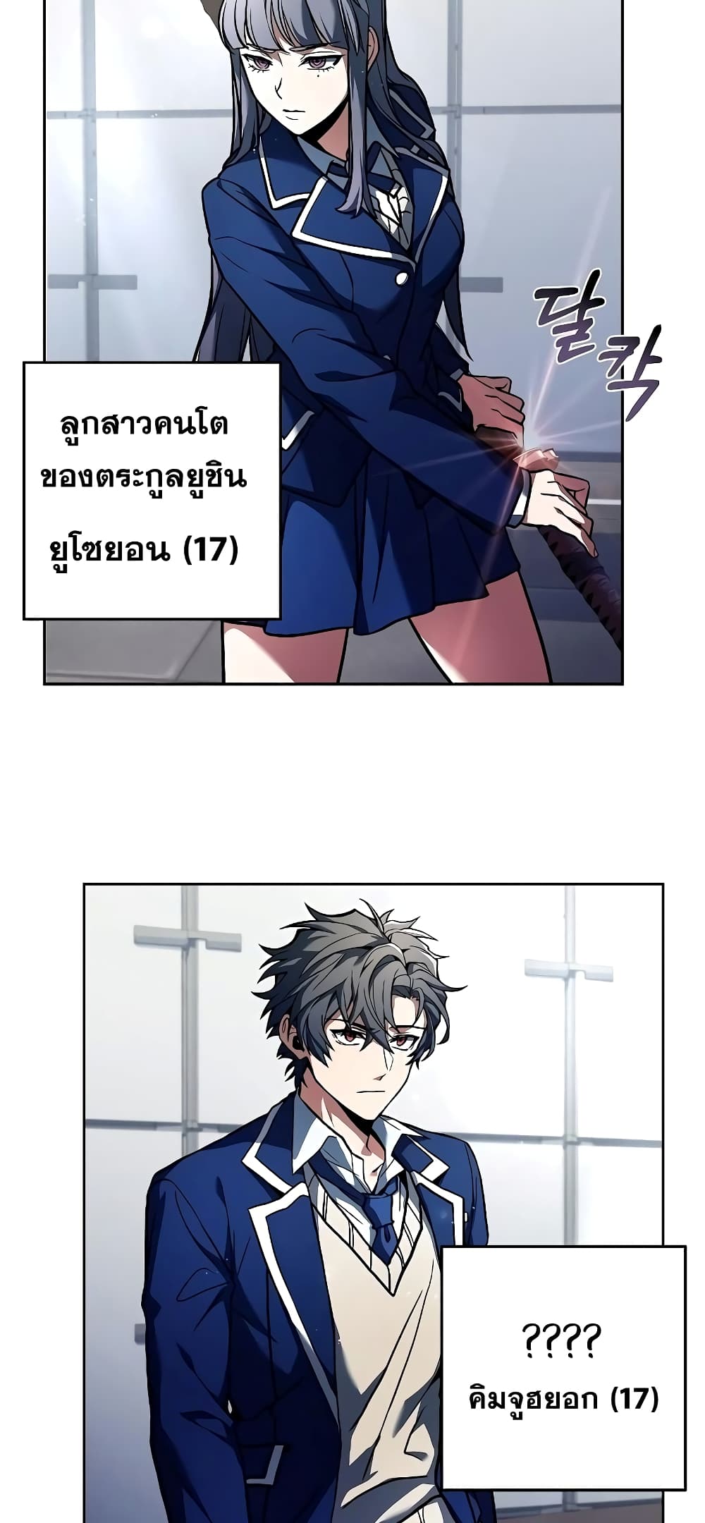 The Constellations Are My Disciples page 32