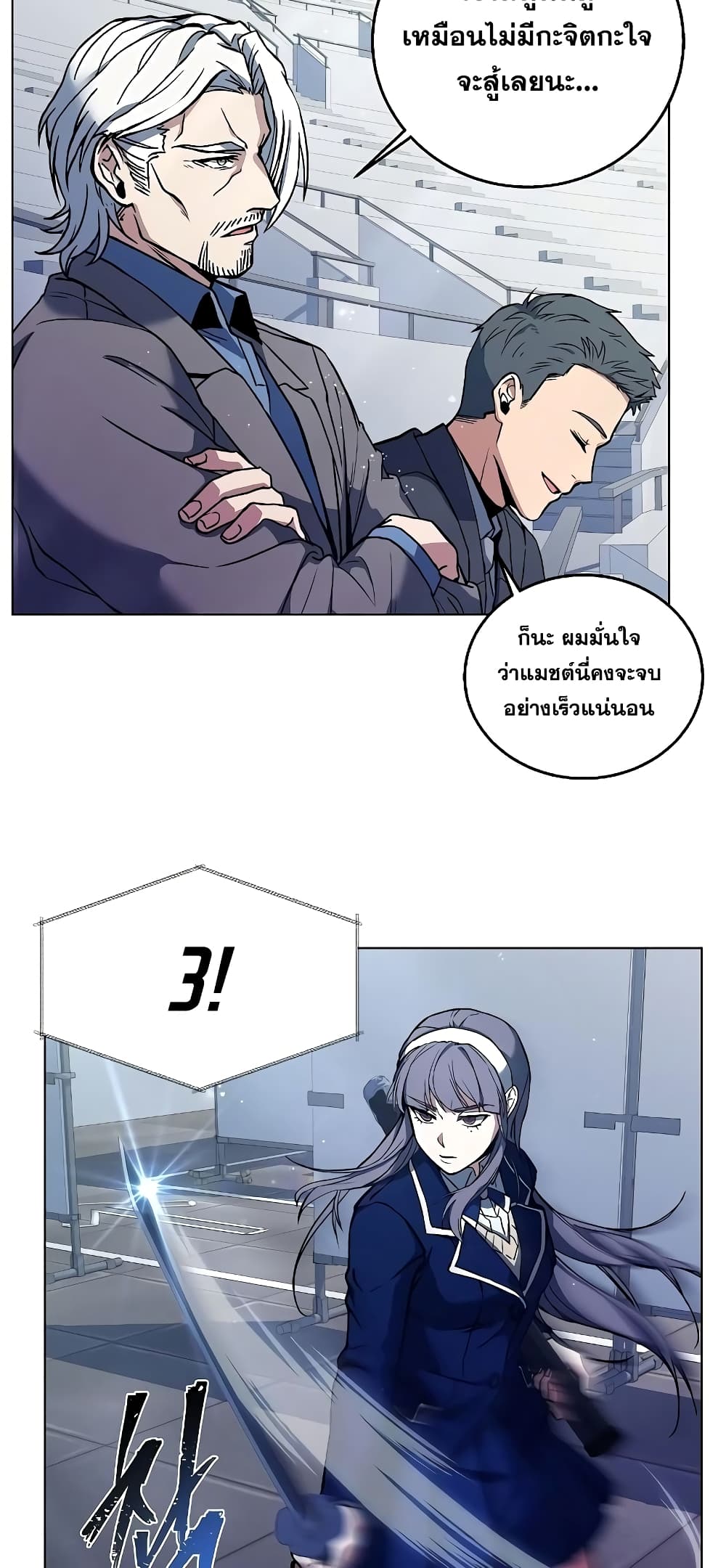 The Constellations Are My Disciples page 35